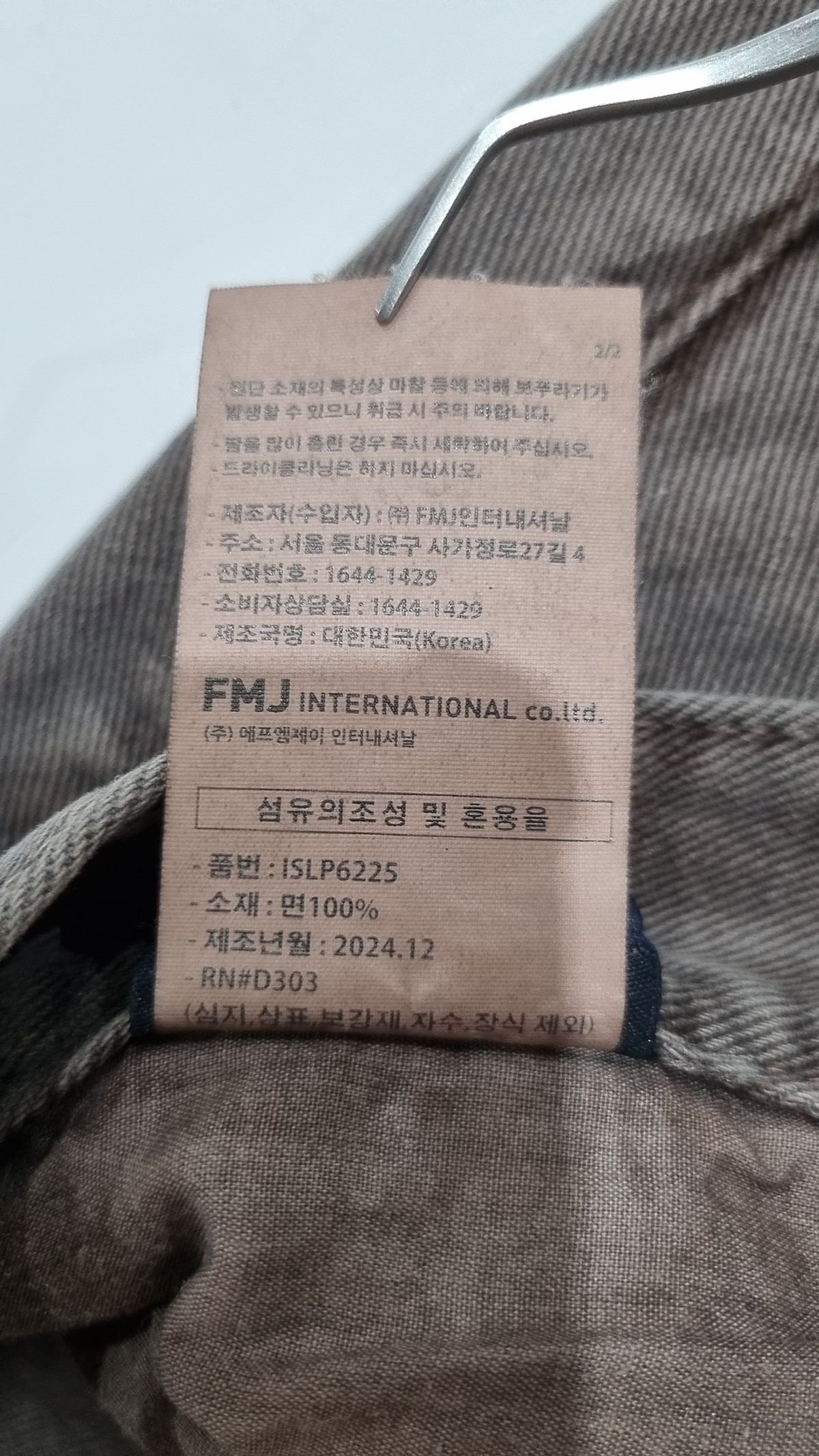 페플(FP142) 코튼 팬츠 L