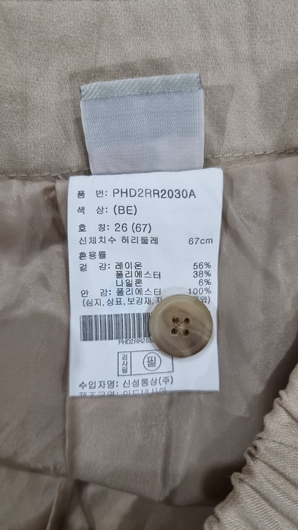 폴햄(POLHAM) 롱스커트 26