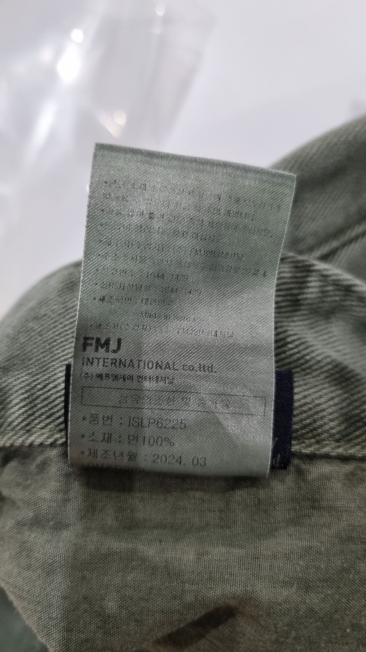 페플(FP142) 청/데님 팬츠 L