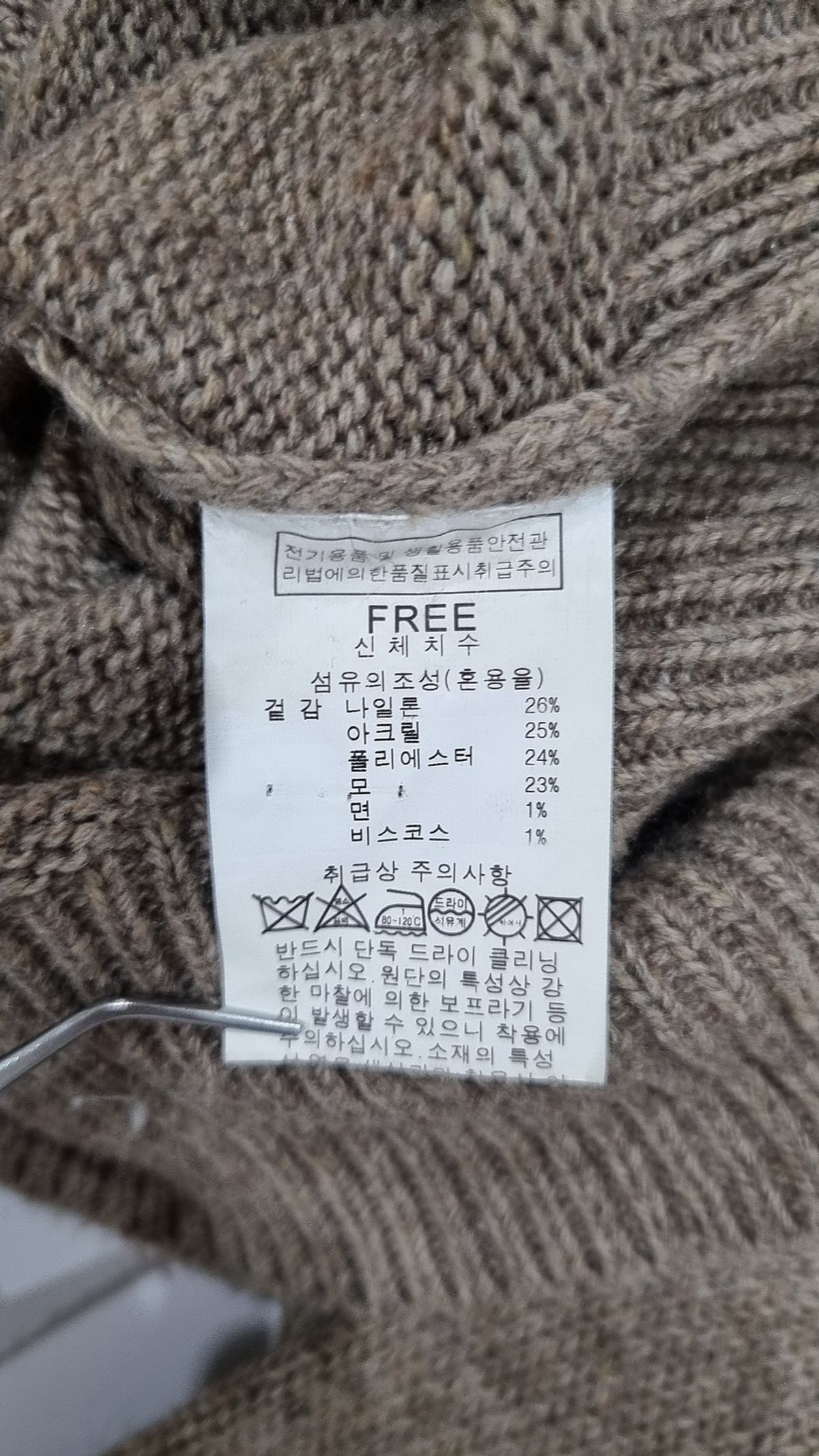 반에이크(VANAKE) 카디건 FREE