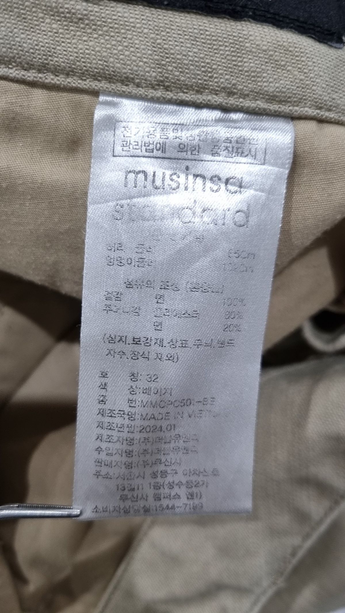 무신사 스탠다드(MUSINSA STANDARD) 코튼 팬츠 32