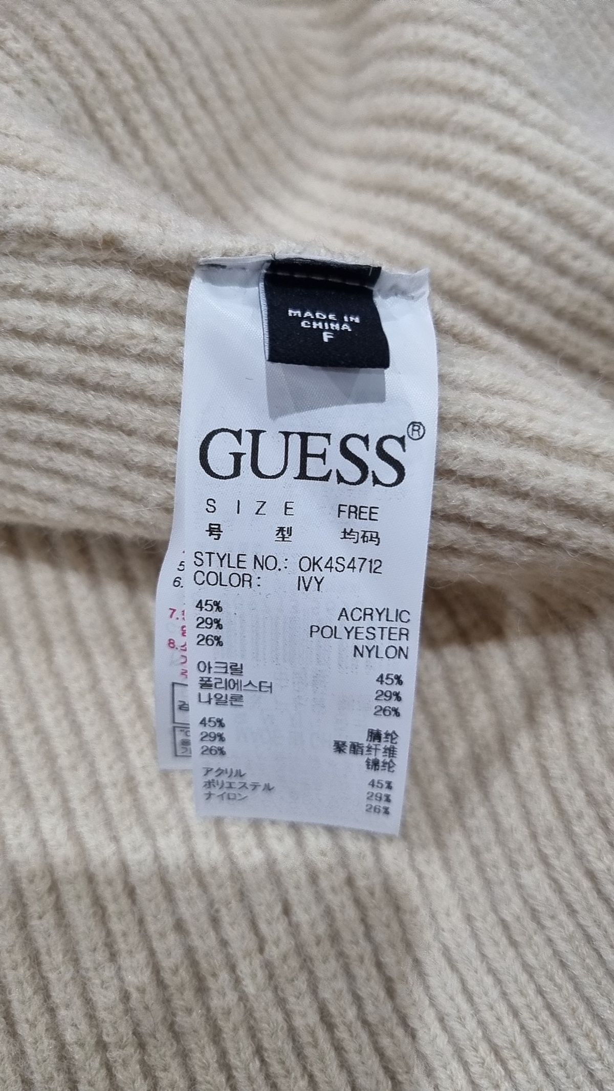 게스(GUESS) 카디건 XL