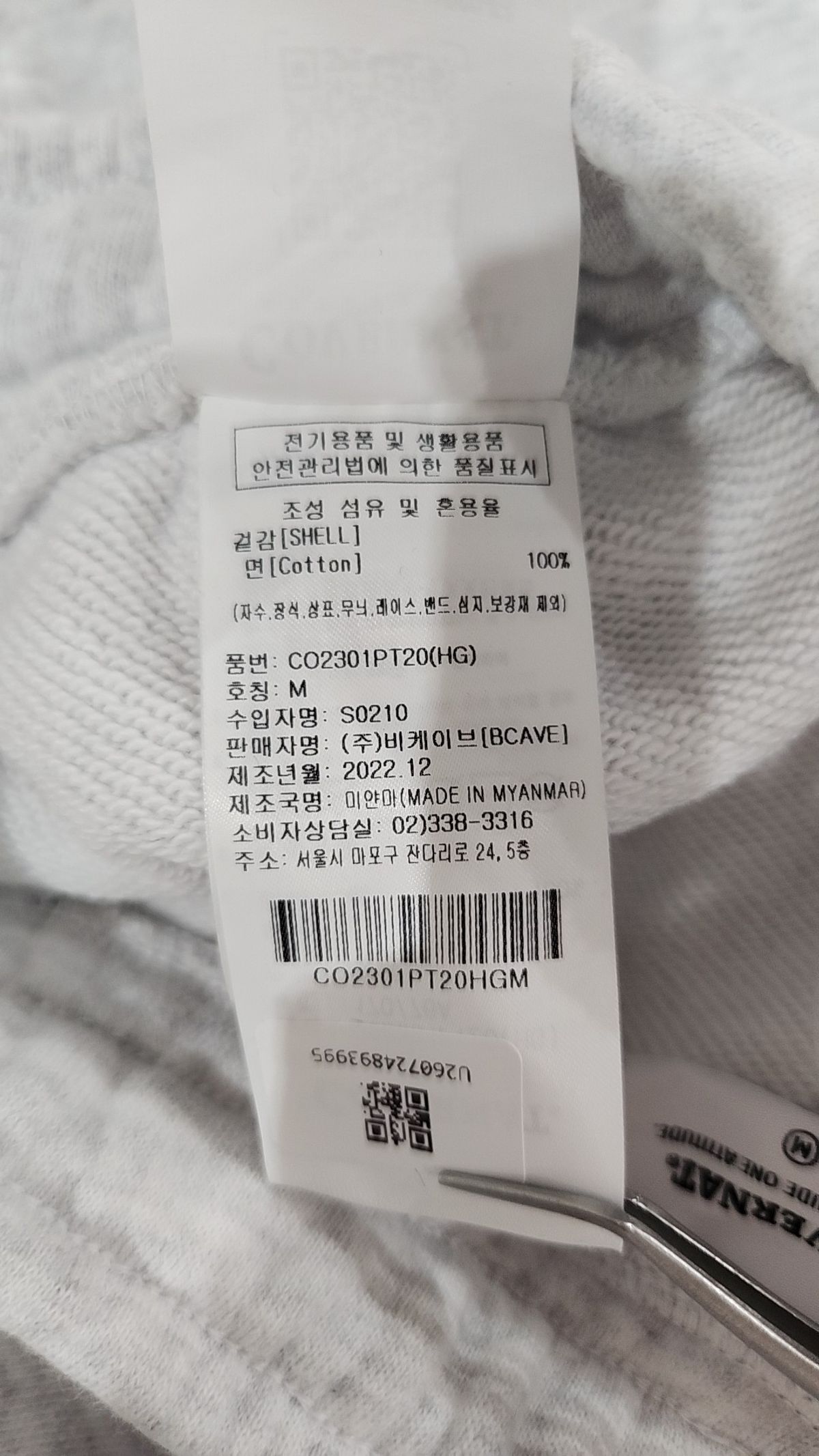 커버낫(COVERNAT) 조거 팬츠 M