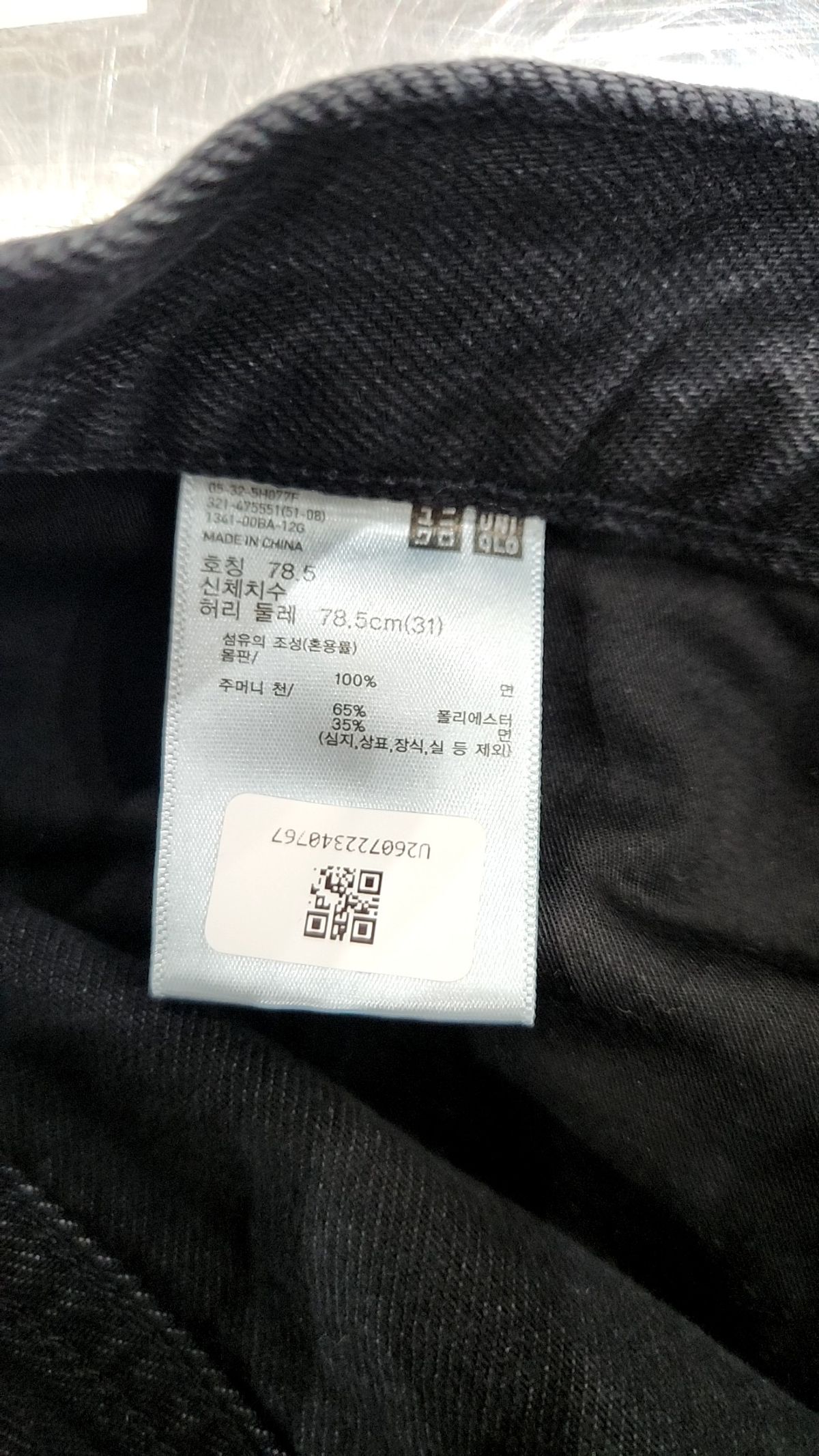 유니클로(UNIQLO) 청/데님 팬츠 31