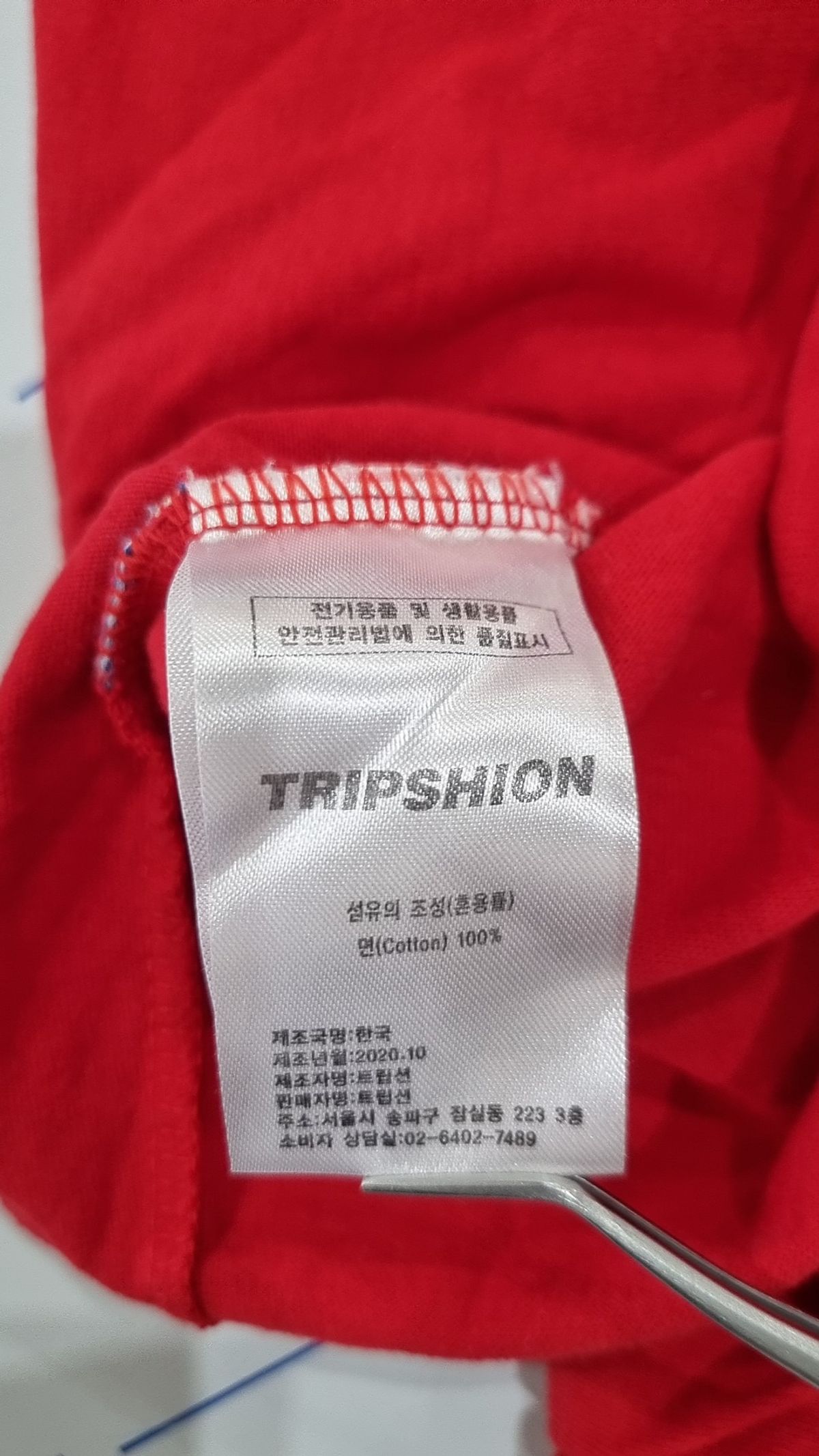 트립션(TRIPSHION) 반소매 티셔츠 XL