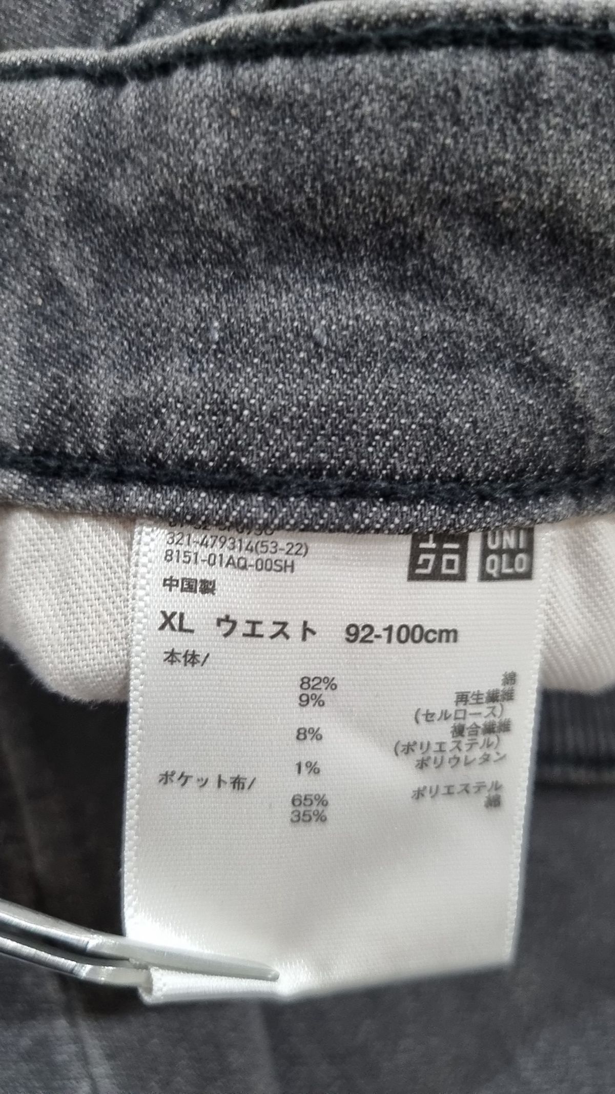 유니클로(UNIQLO) 청/데님 팬츠 XL