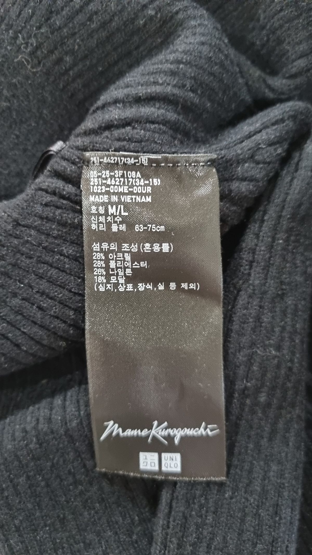 유니클로 x 마메 쿠로구치(UNIQLO x Mame Kurogouchi) 미디스커트 M/L