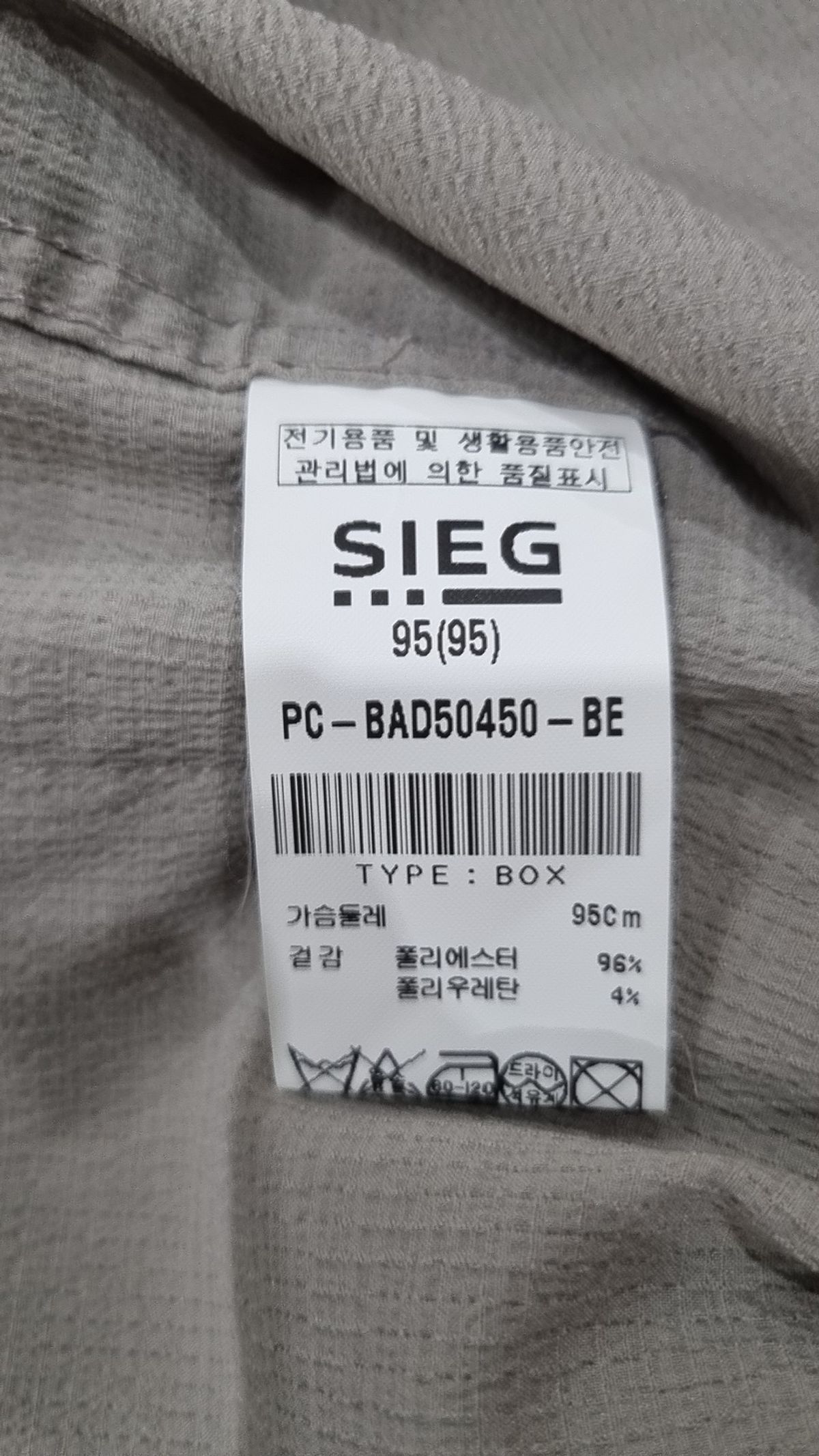 지이크(SIEG) 캐주얼 셔츠 95