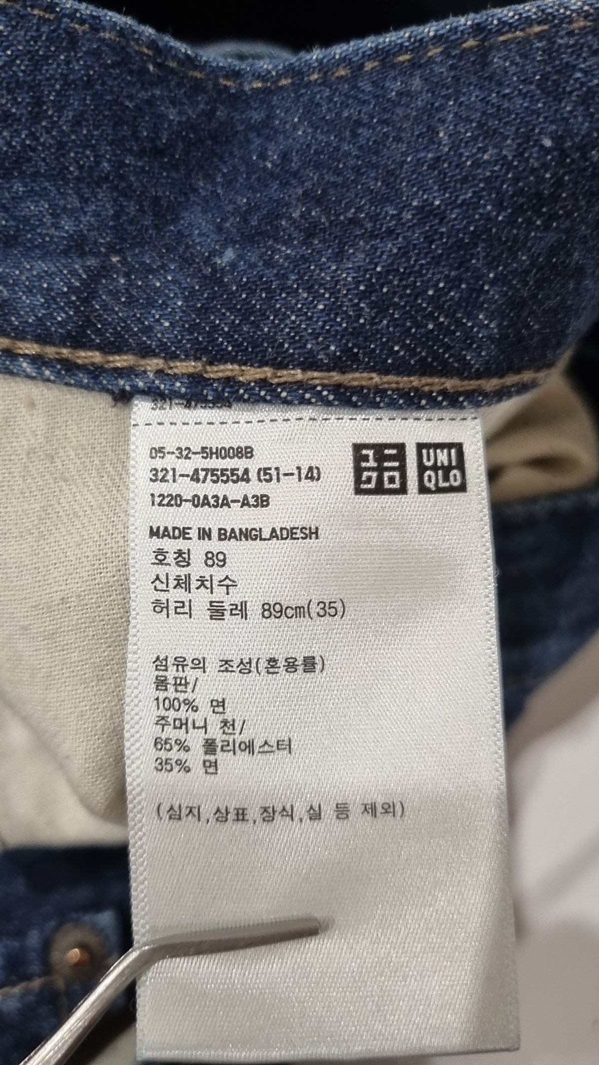 유니클로(UNIQLO) 청/데님 팬츠 35