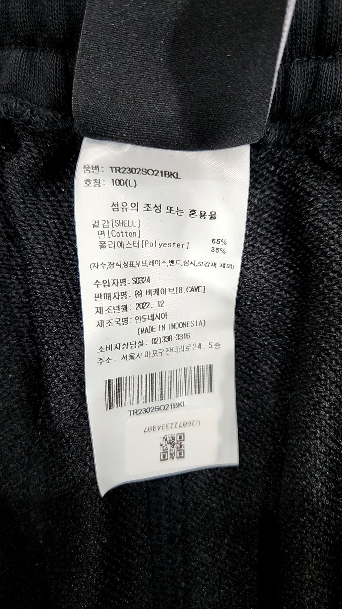 트레셔(THRASHER) 숏팬츠 100