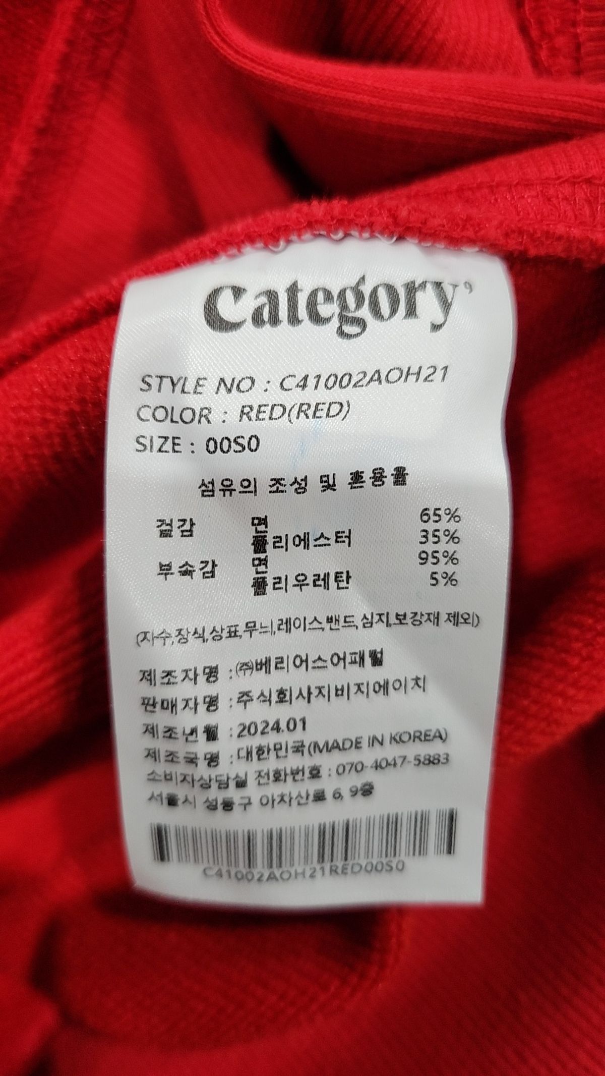카테고리9(CATEGORY9) SWEAT HOODY_TOMATO RED 00S0