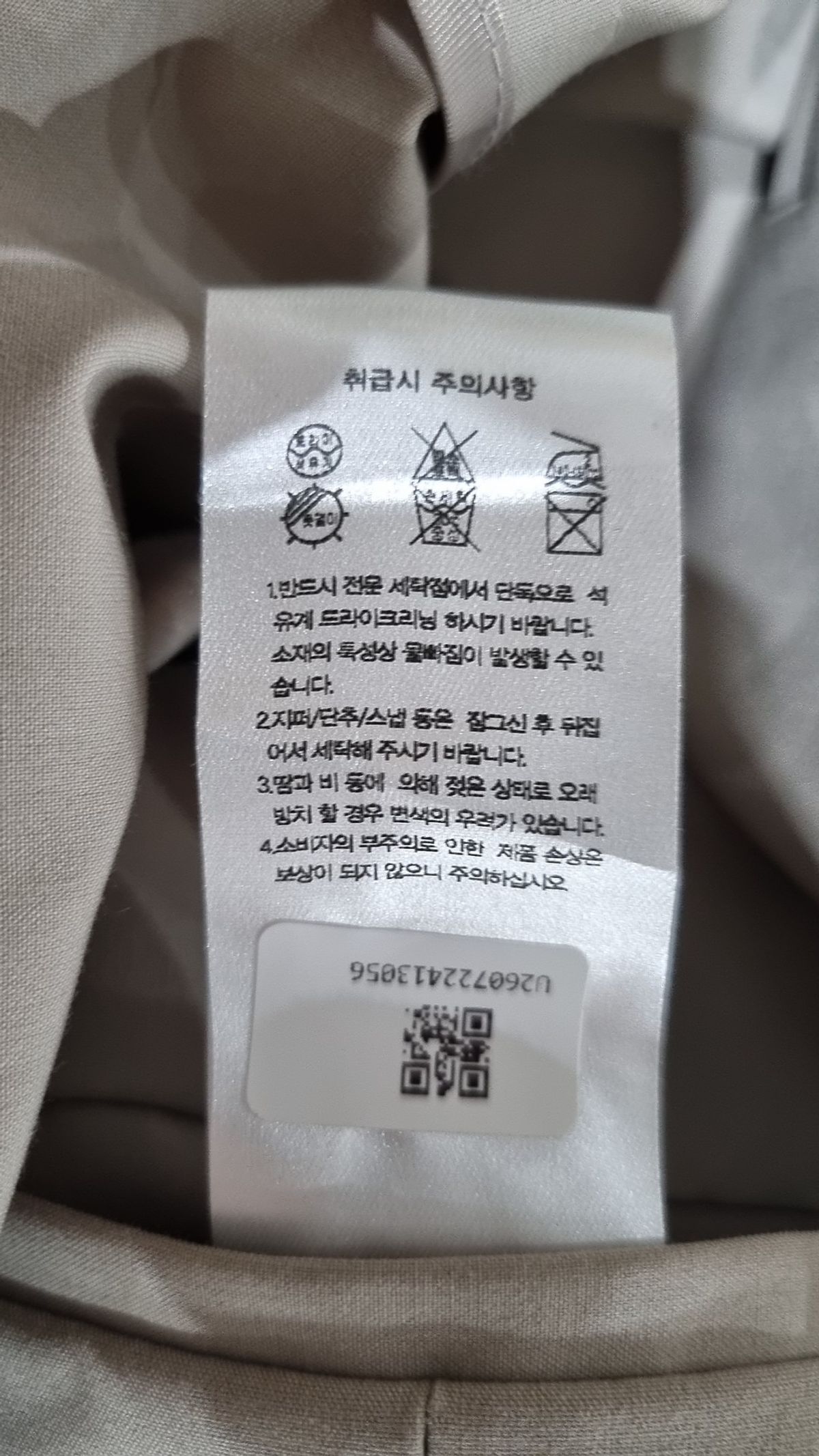 무신사 스탠다드(MUSINSA STANDARD) 슈트/블레이저 재킷 L
