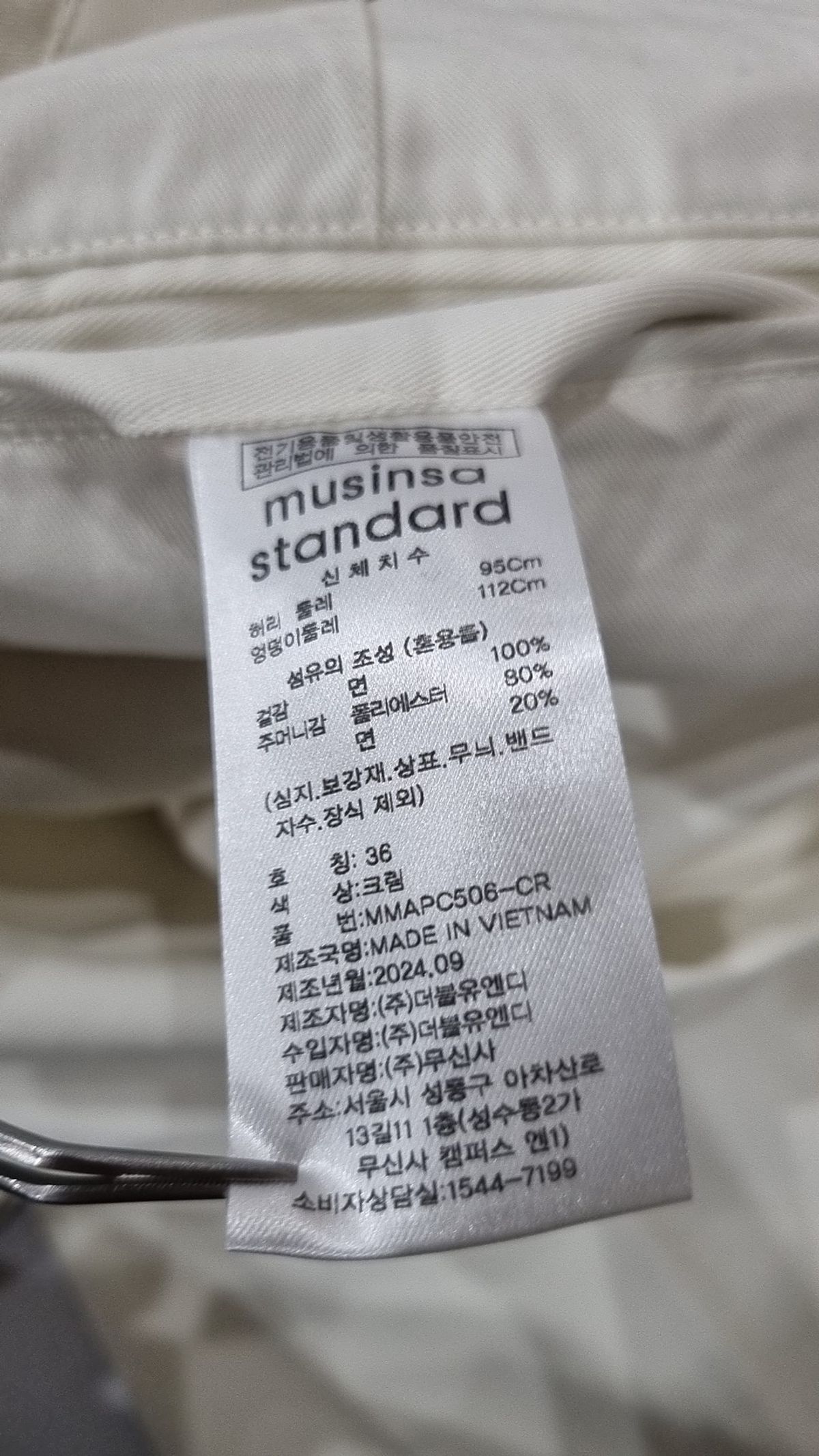 무신사 스탠다드(MUSINSA STANDARD) 코튼 팬츠 36