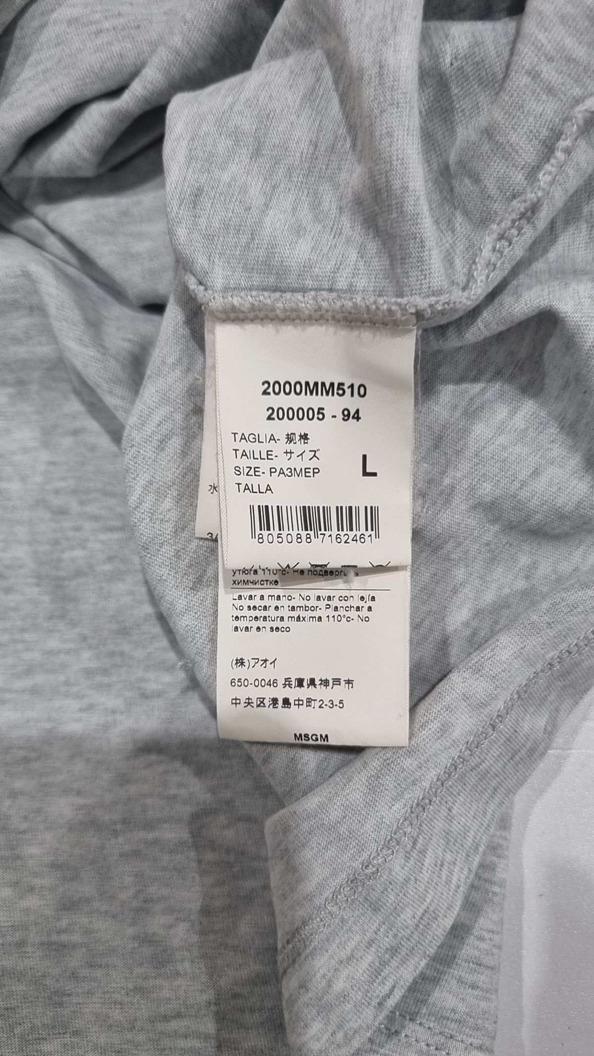 엠에스지엠(MSGM) 반소매 티셔츠 L