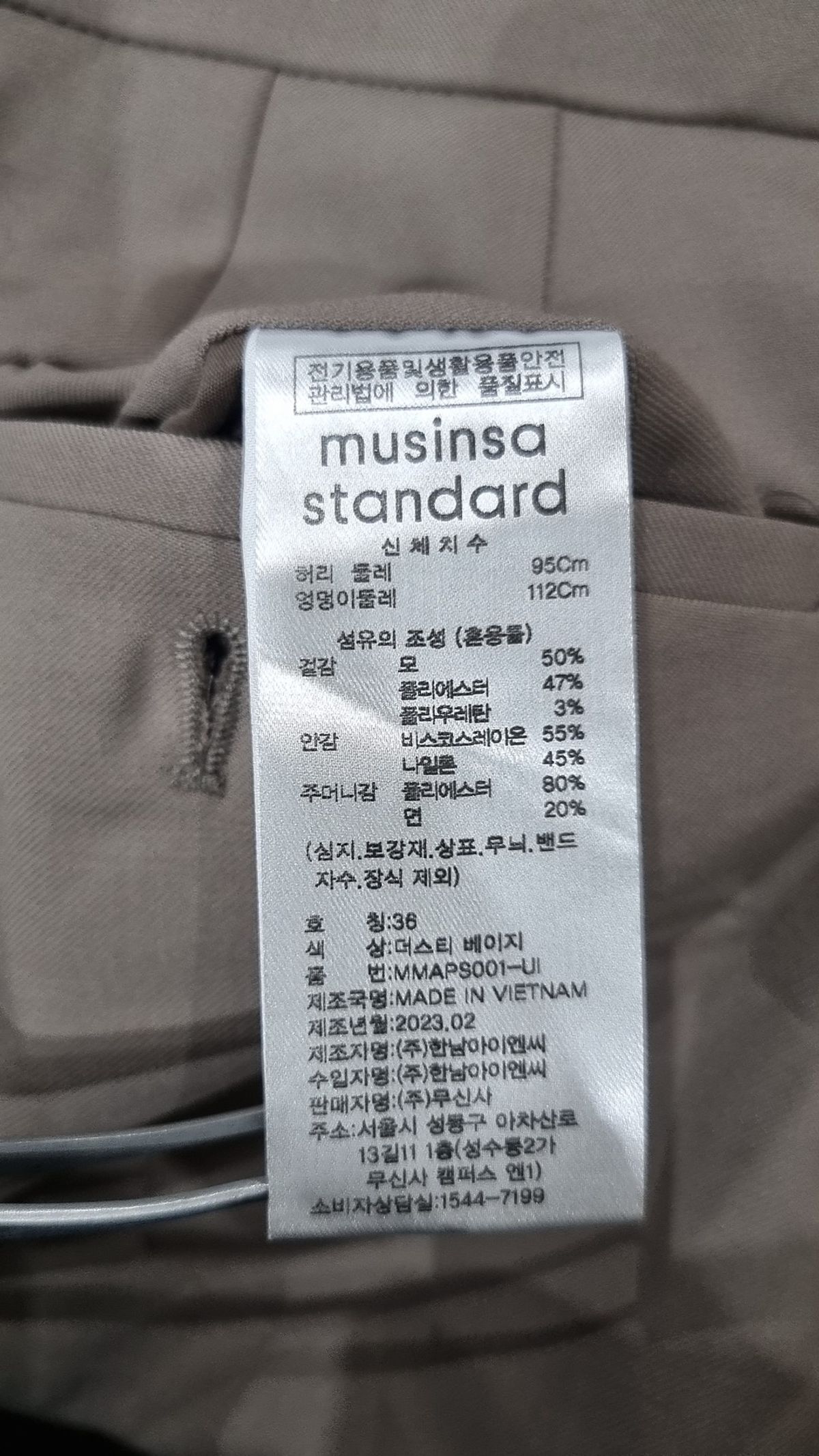 무신사 스탠다드(MUSINSA STANDARD) 슈트 팬츠/슬랙스 36
