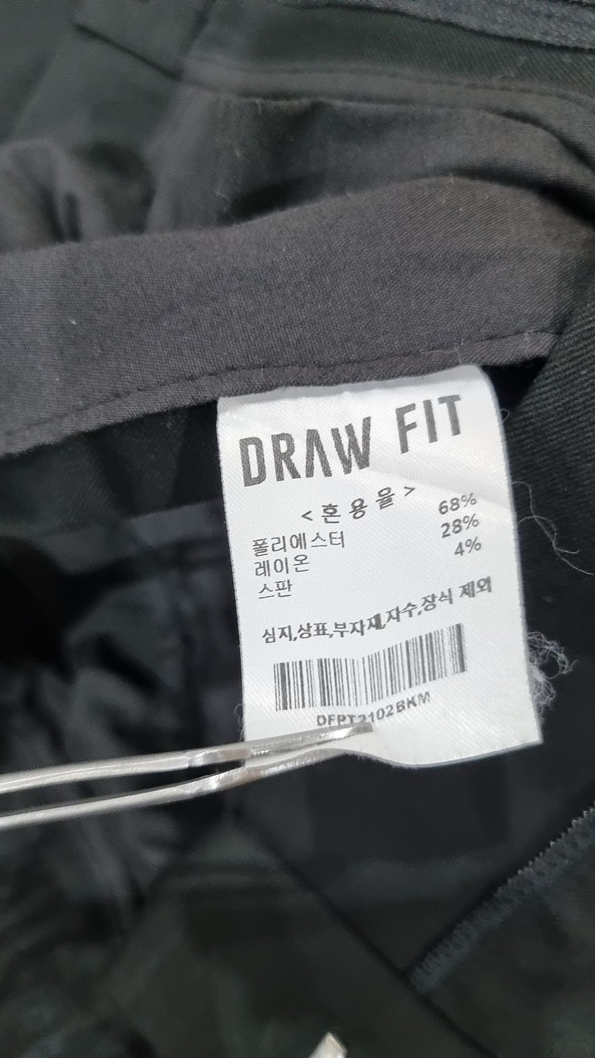 드로우핏(DRAW FIT) 슈트 팬츠/슬랙스 M