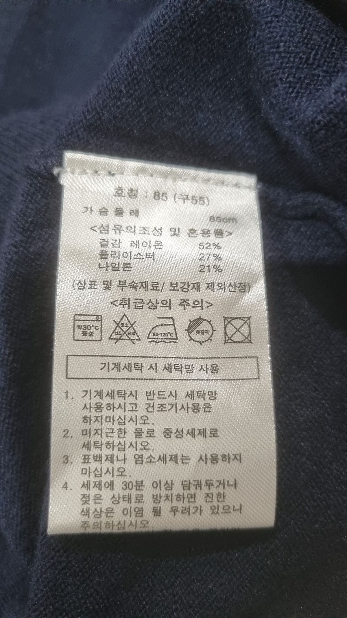 셀렙샵(CELEBSHOP) 카디건 85