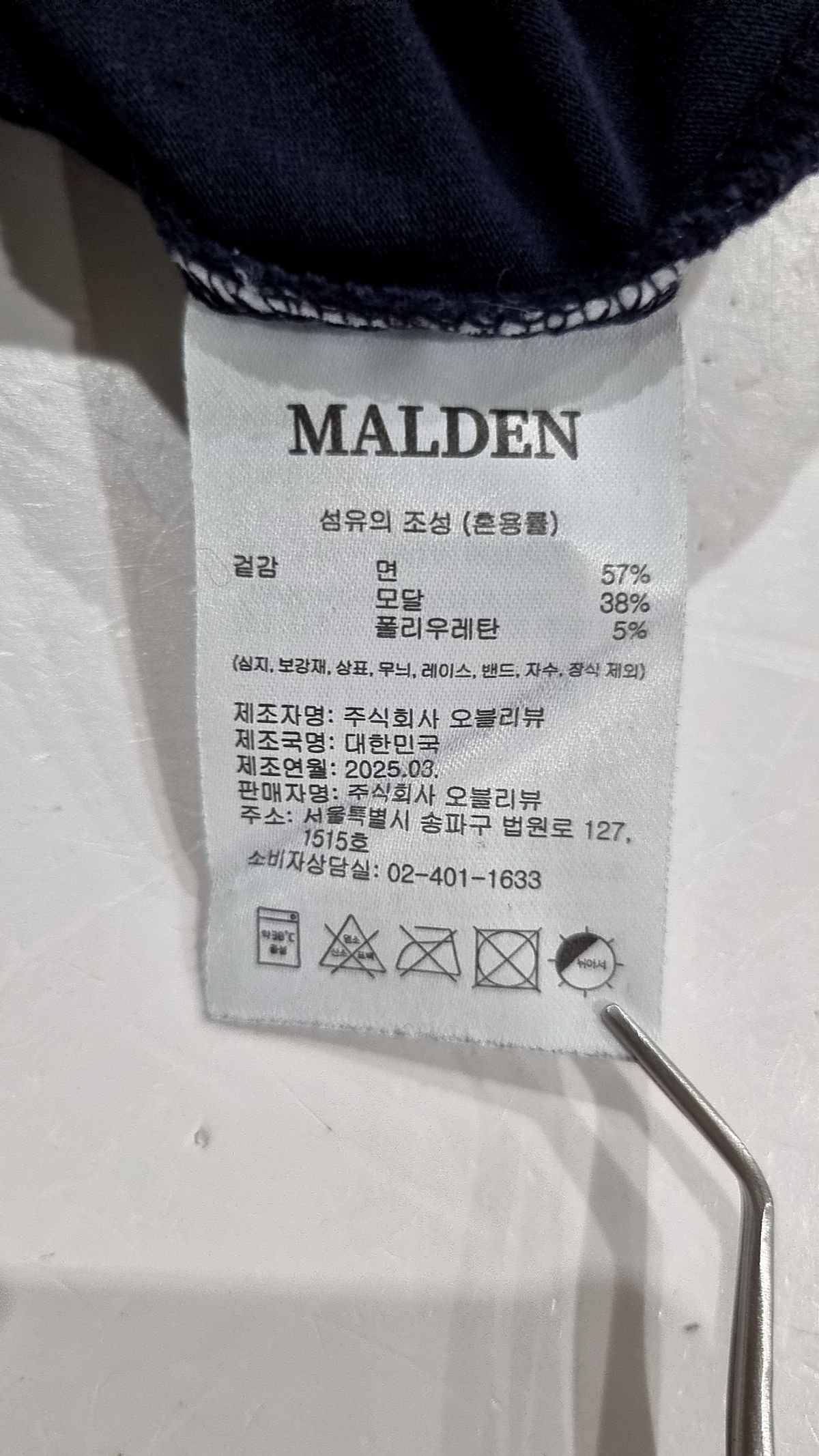 몰든(MALDEN) 반소매 티셔츠 XL