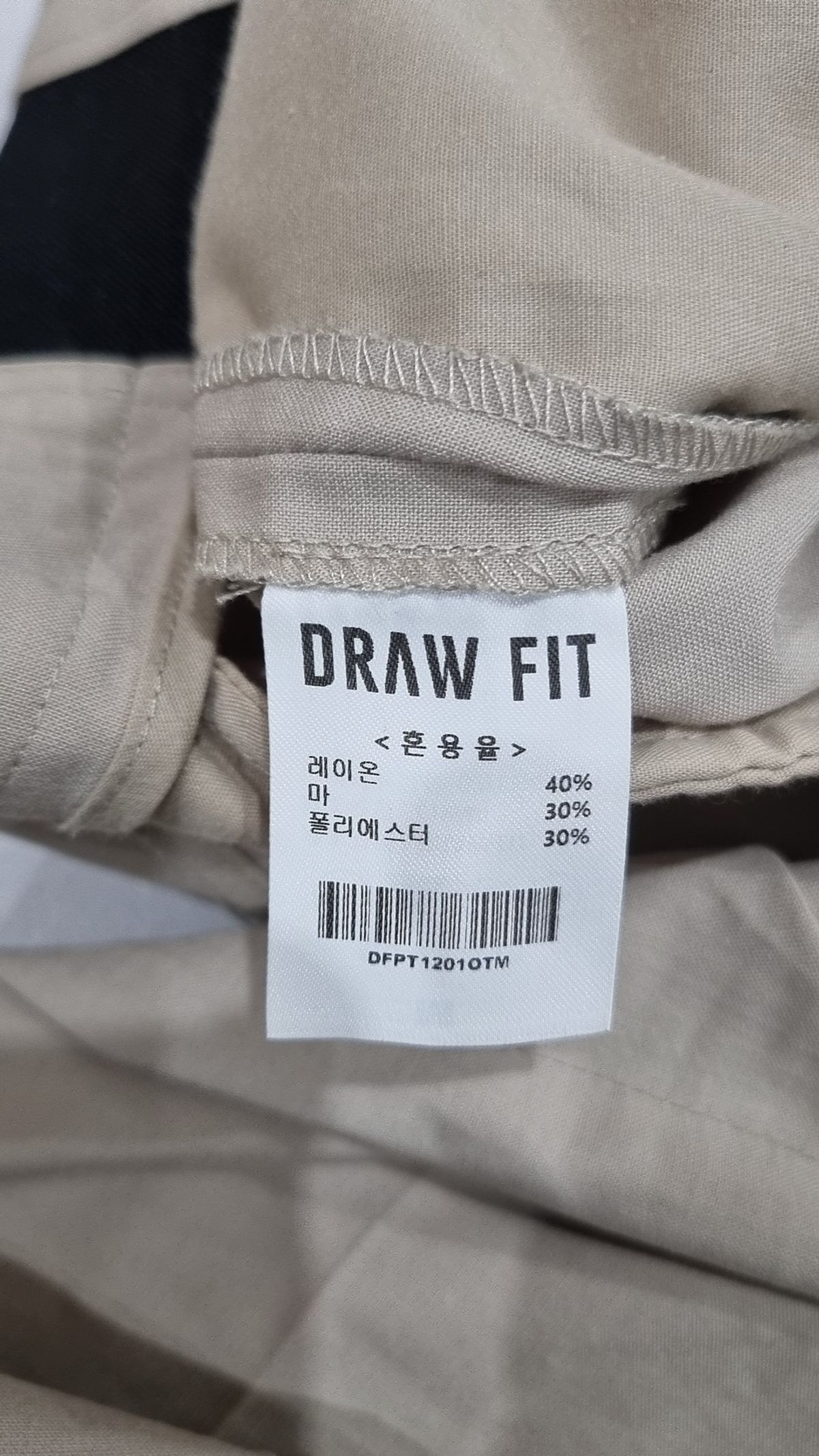 드로우핏(DRAW FIT) 슈트 팬츠/슬랙스 M