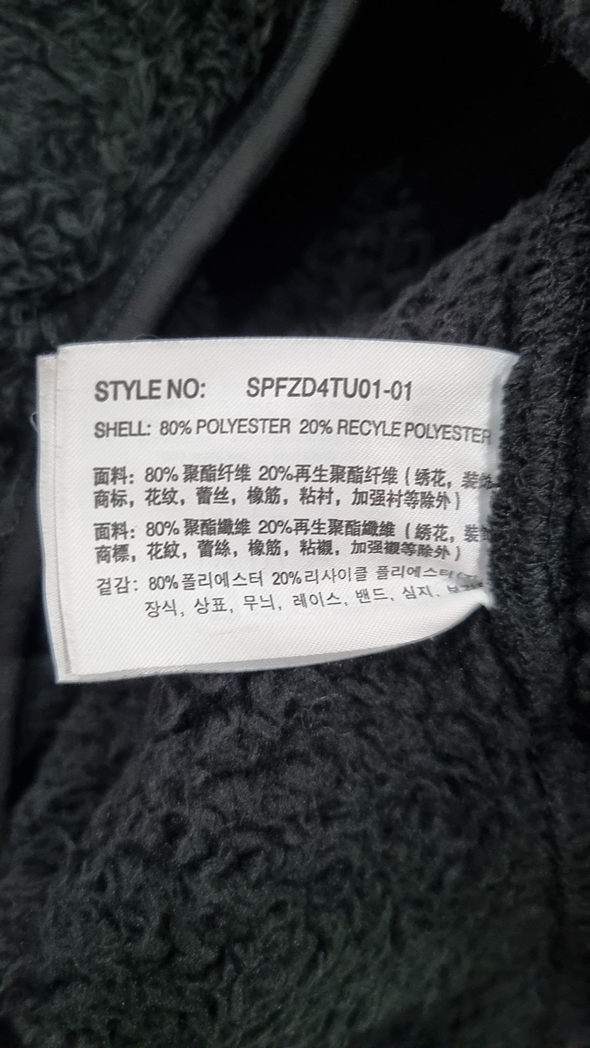 스파오(SPAO) 플리스 S