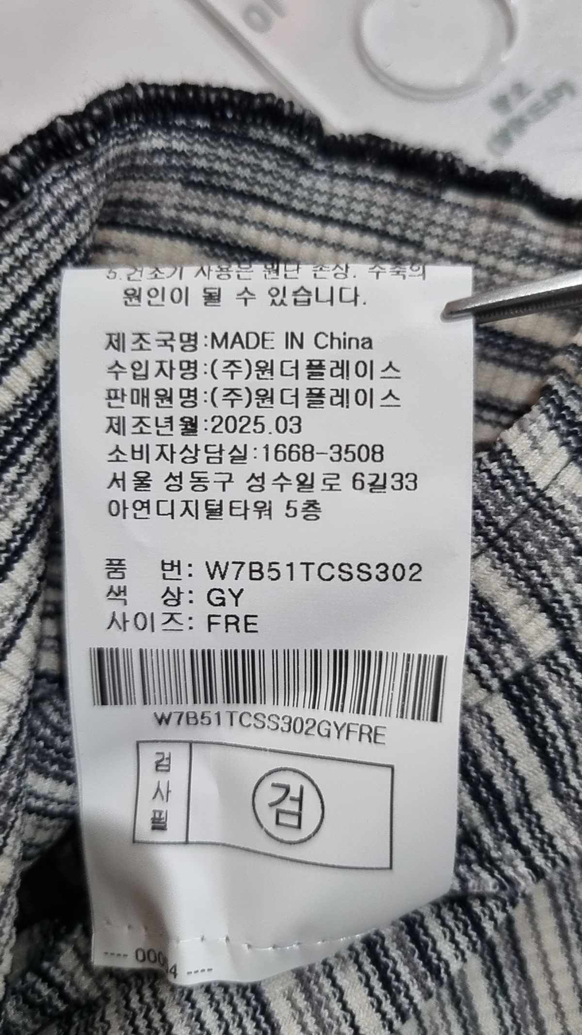 무르(MUR) 피케/카라 티셔츠 FREE