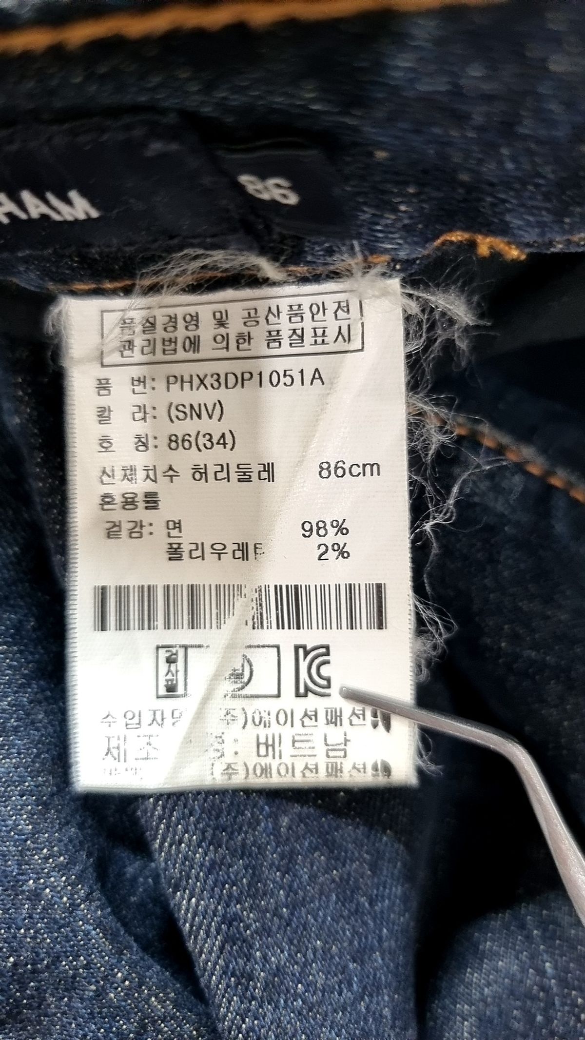 폴햄(POLHAM) 청/데님 팬츠 86