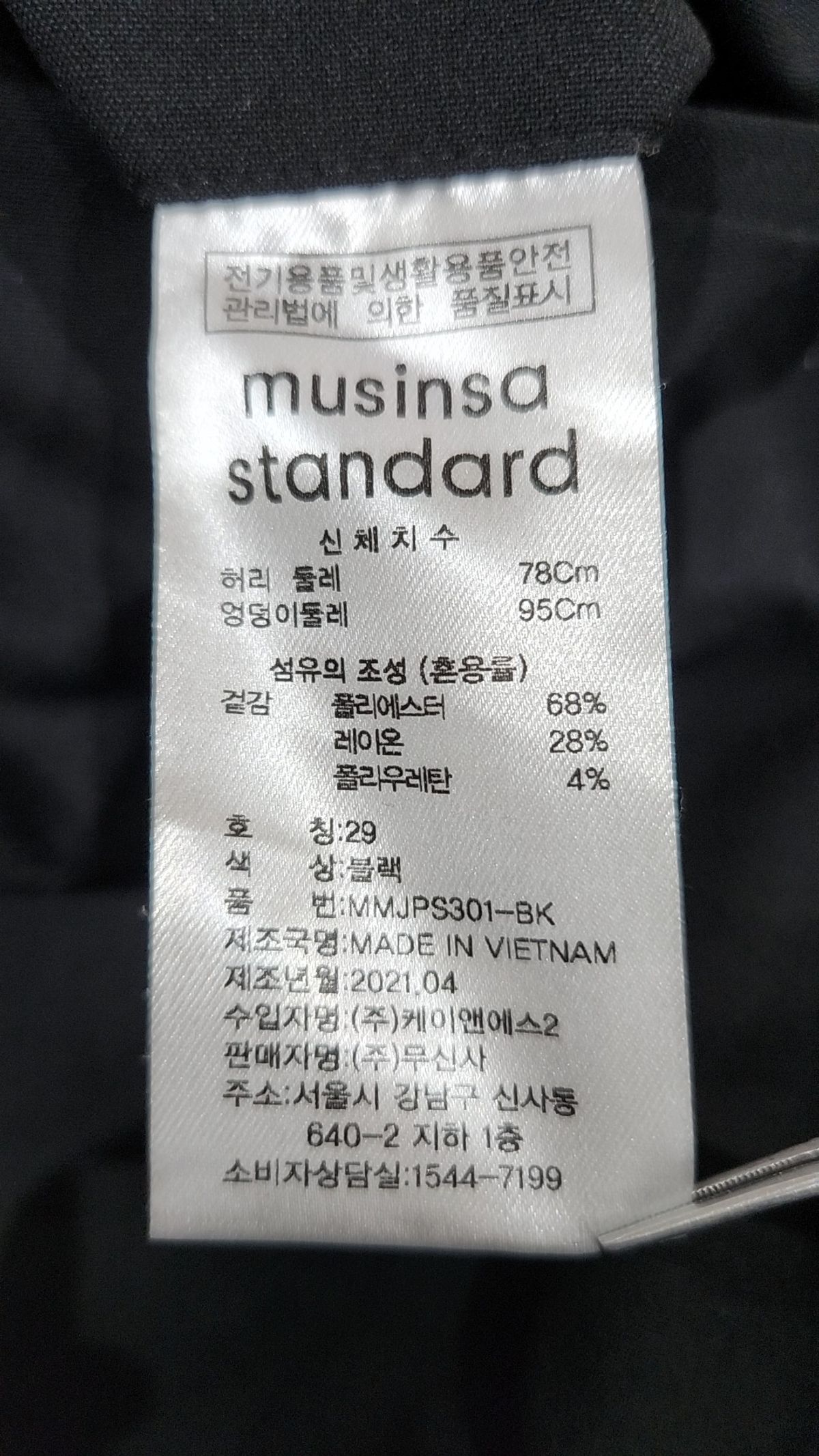 무신사 스탠다드(MUSINSA STANDARD) 숏팬츠 29