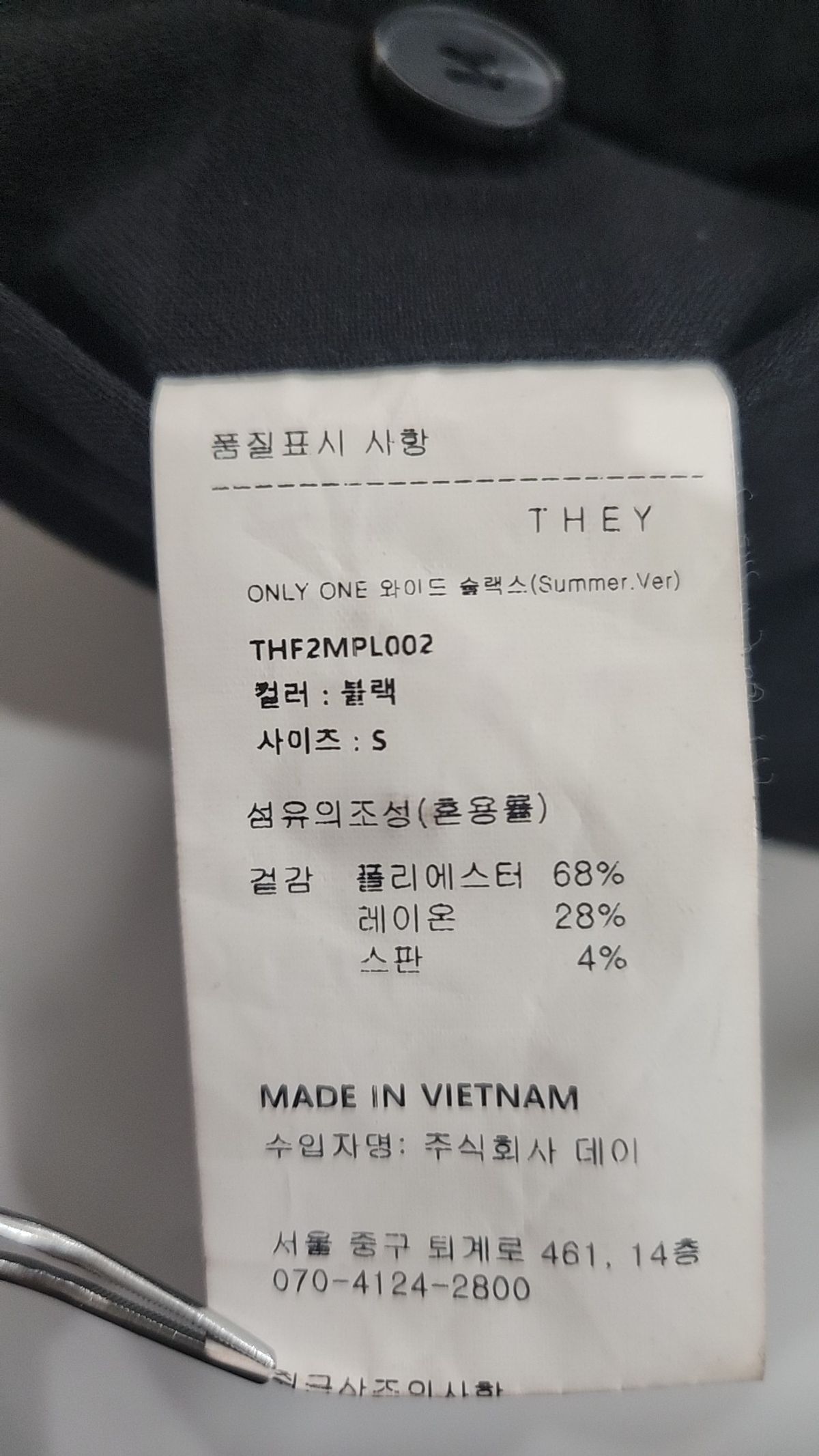 데이(THEY) 슈트 팬츠/슬랙스 S
