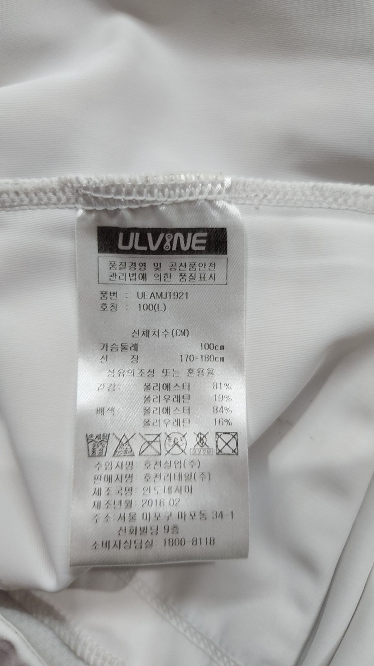 얼바인(ULVINE) 트레이닝 재킷 L