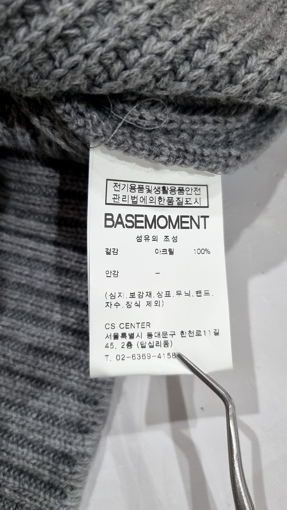 베이스모먼트(BASEMOMENT) 니트/스웨터 M