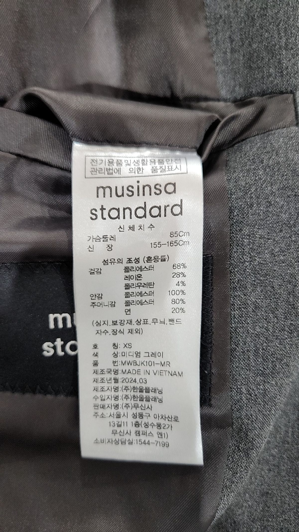 무신사 스탠다드(MUSINSA STANDARD) 슈트/블레이저 재킷 XS