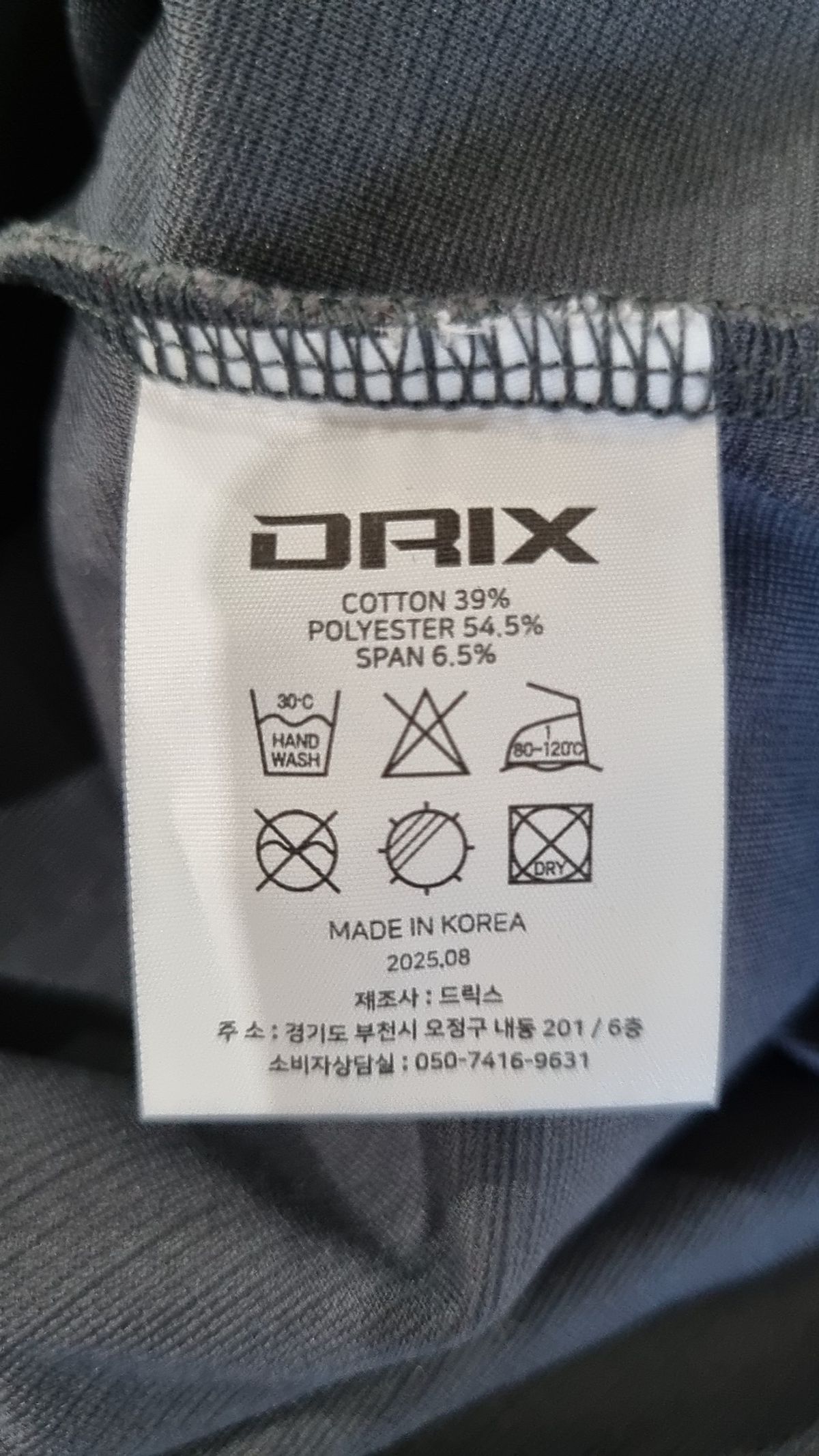 드릭스(DRIX) 긴소매 티셔츠 XL