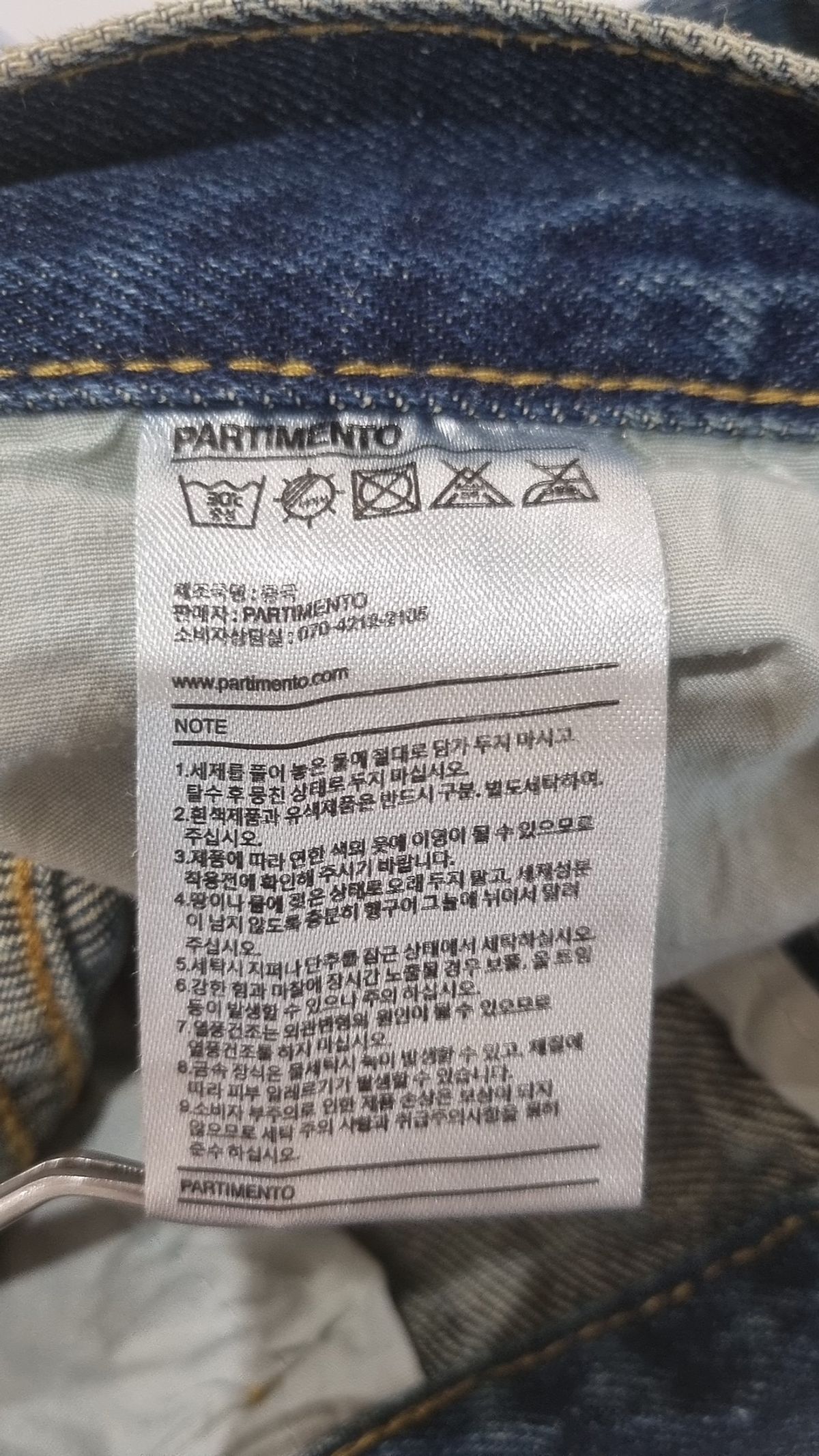 파르티멘토(PARTIMENTO) 청/데님 팬츠 S
