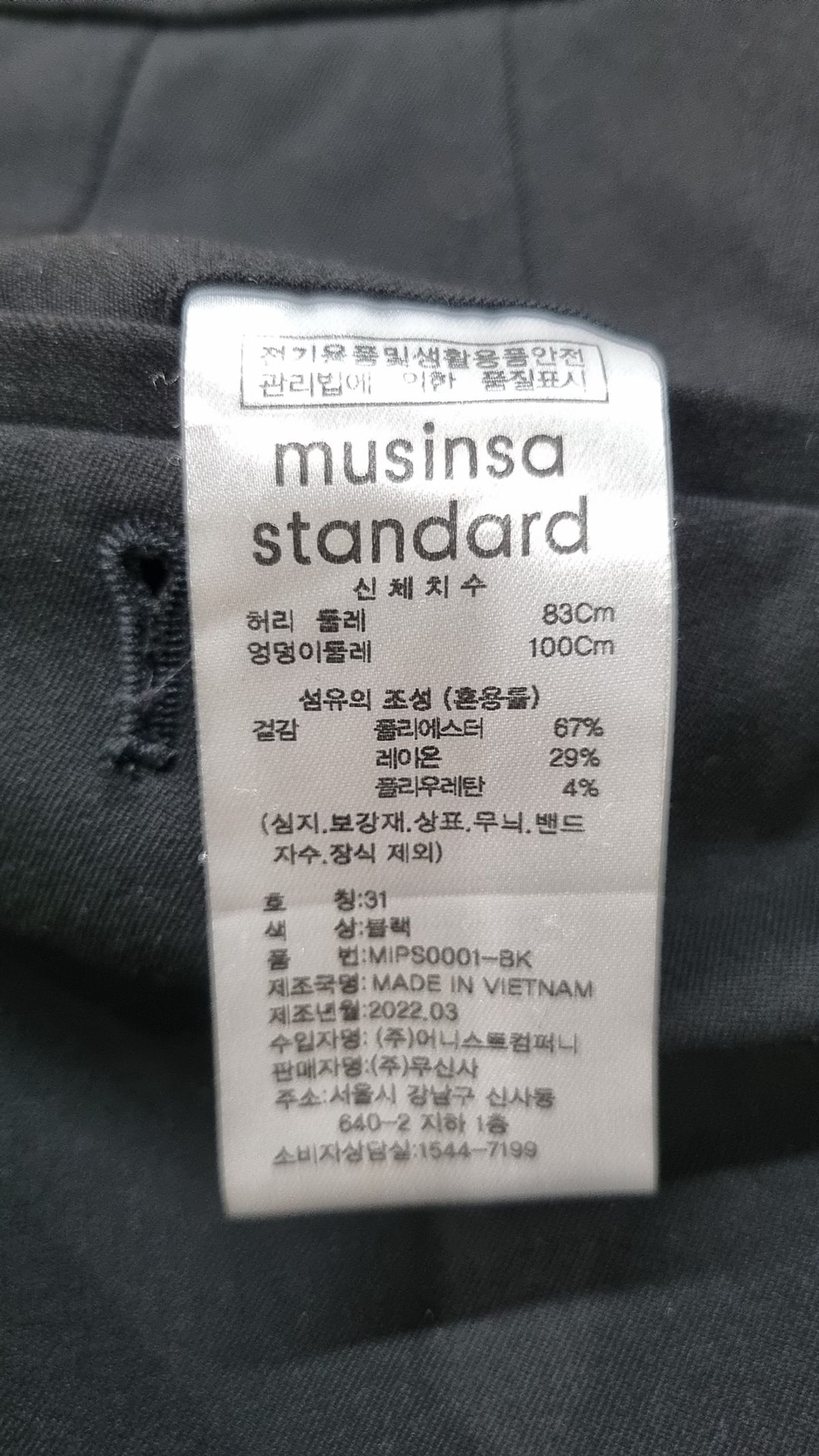 무신사 스탠다드(MUSINSA STANDARD) 테이퍼드 히든 밴딩 크롭 슬랙스 [블랙] 31