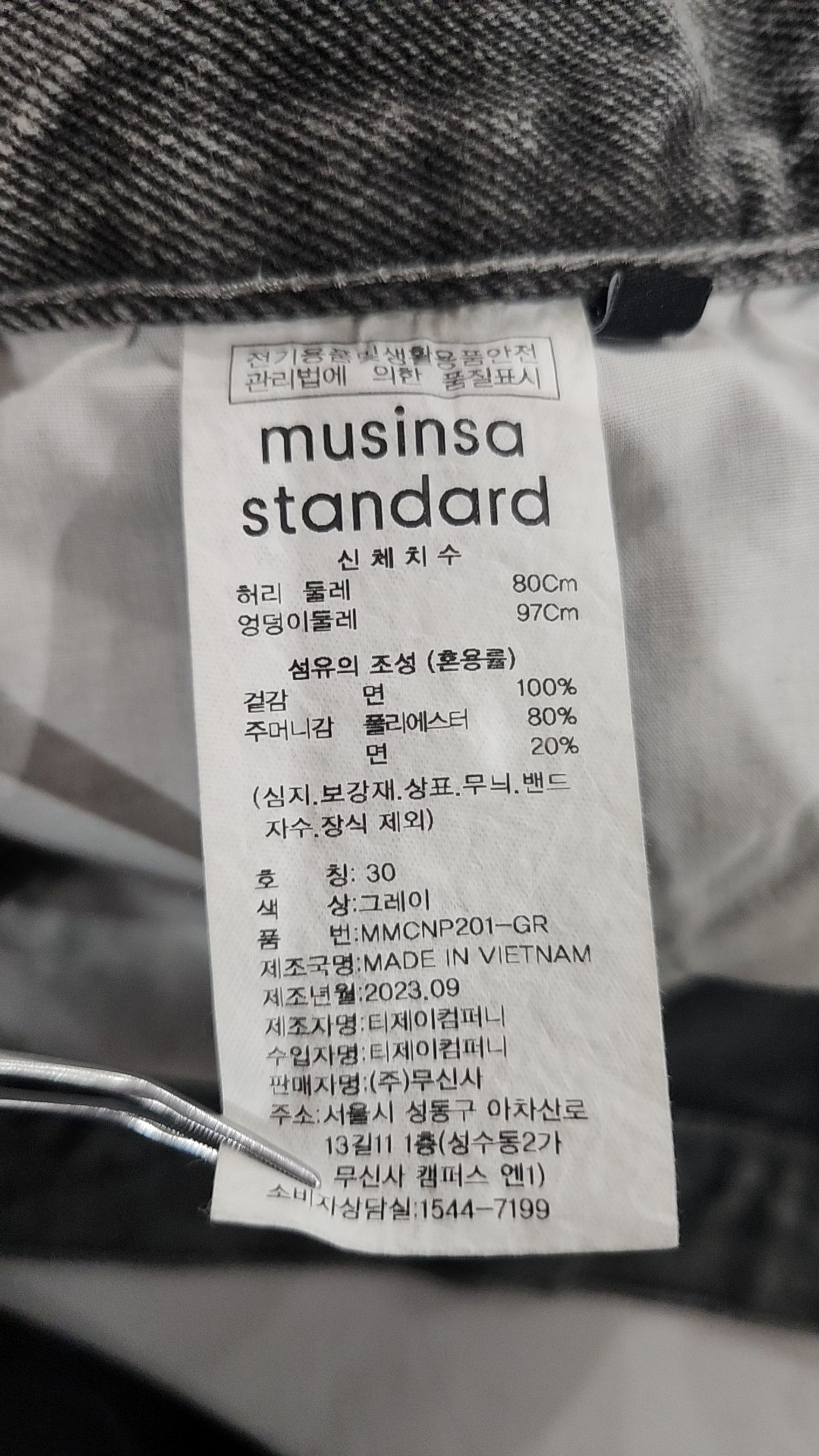 무신사 스탠다드(MUSINSA STANDARD) 청/데님 팬츠 30