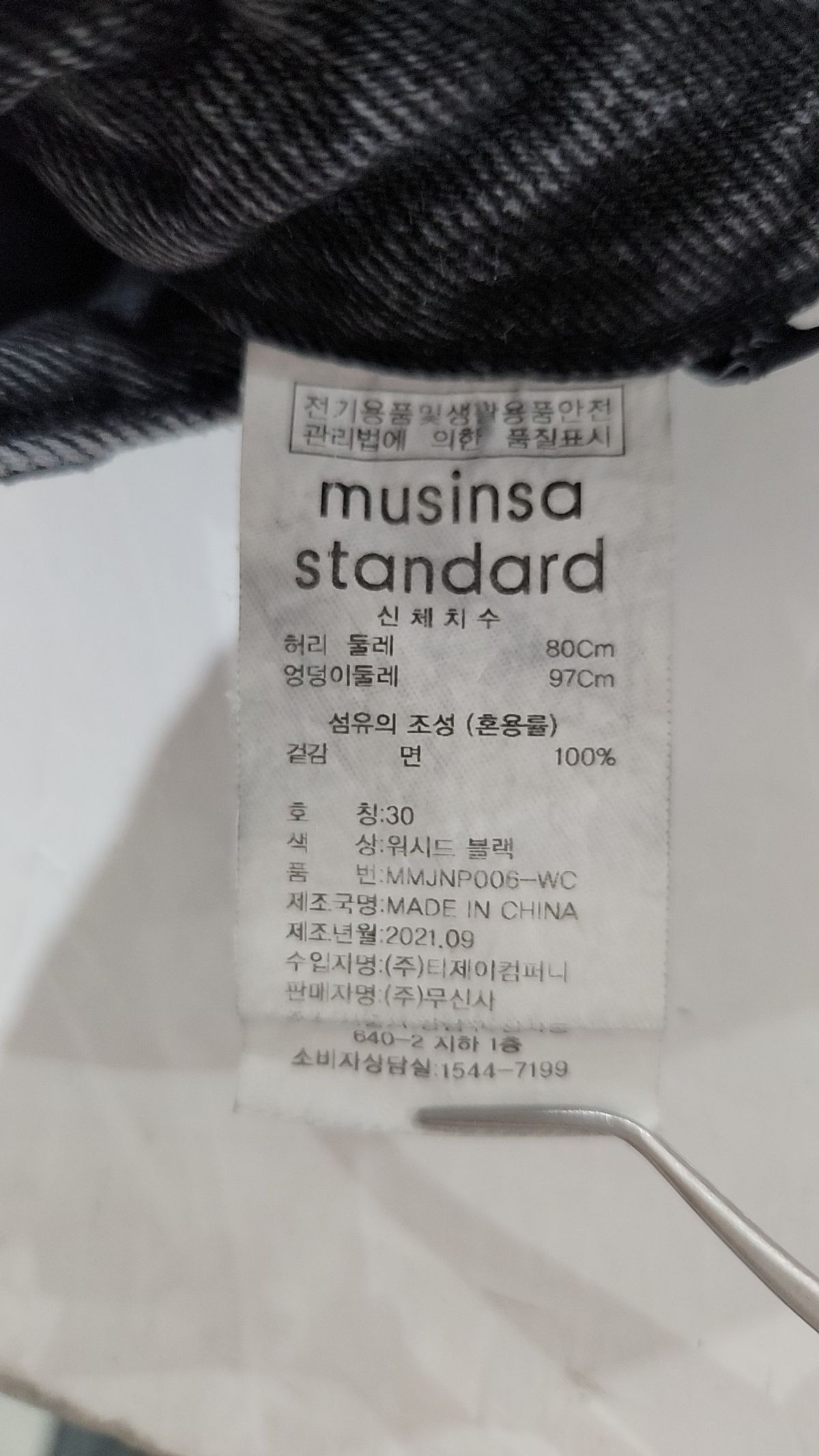 무신사 스탠다드(MUSINSA STANDARD) 청/데님 팬츠 30
