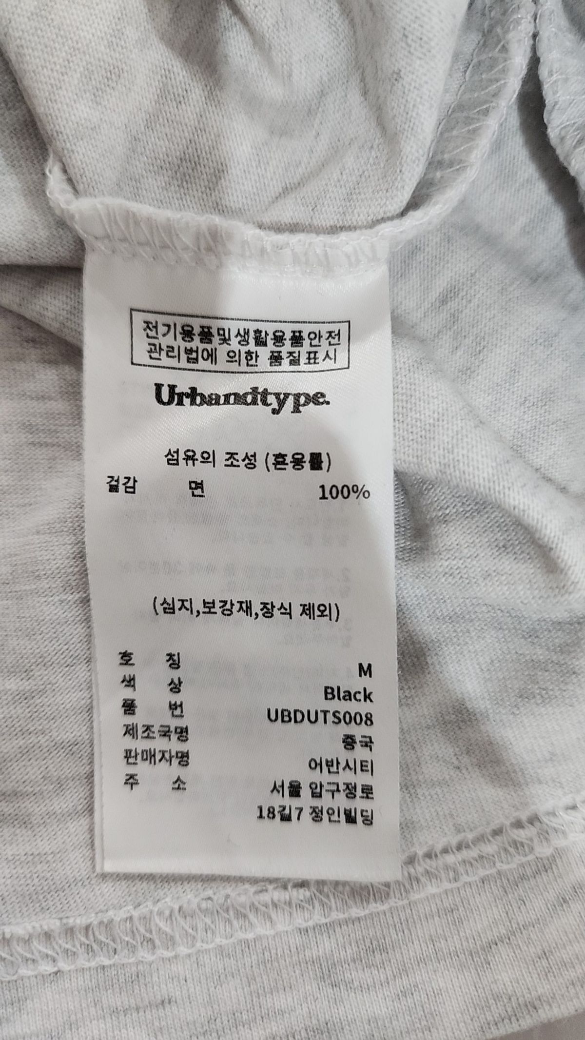 어반디타입(URBANDTYPE) 독 하우스 그래픽 래글런 티셔츠_블랙 M