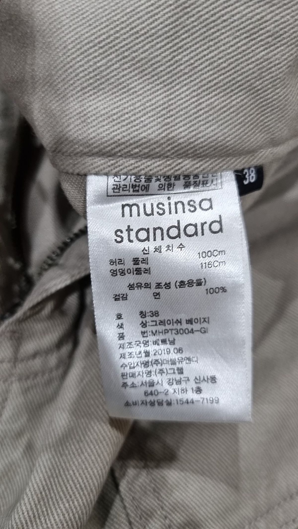무신사 스탠다드(MUSINSA STANDARD) 퍼티그 팬츠 [그레이쉬 베이지] 38