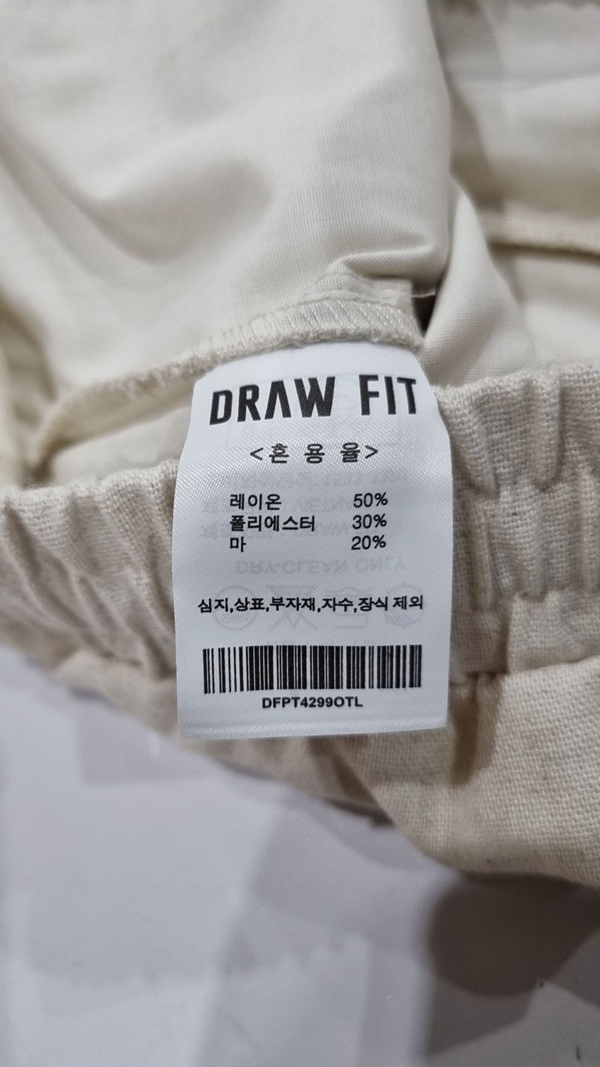 드로우핏(DRAW FIT) 코튼 팬츠 L