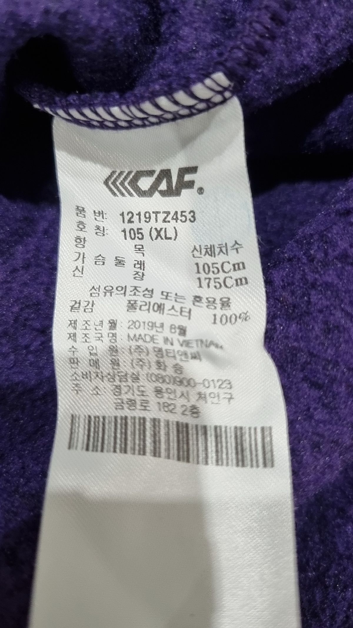 르까프(LECAF) 플리스 XL