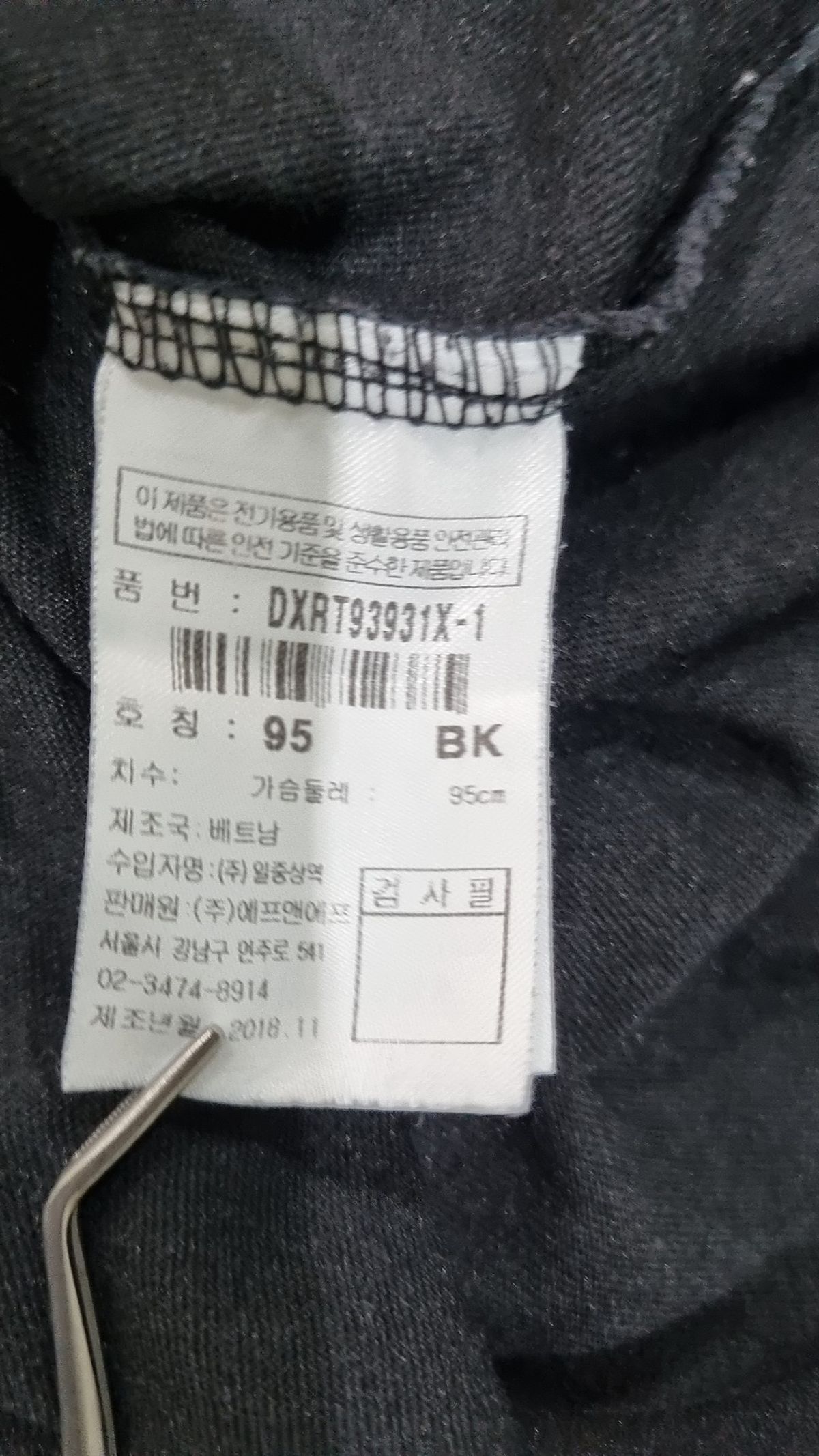디스커버리(discovery) 반소매 티셔츠 95