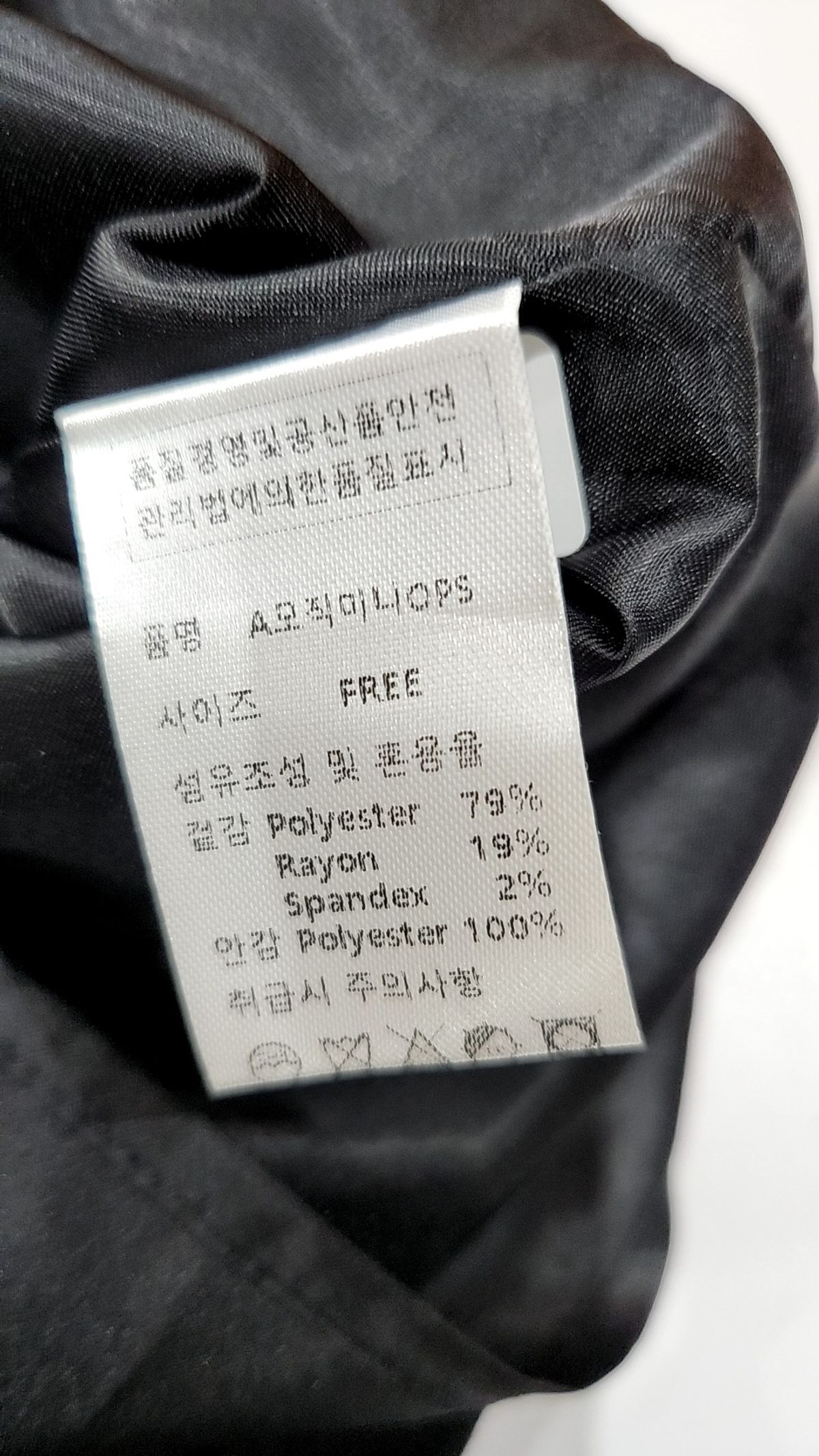 피그먼트(PIGMENT) 미니 원피스 FREE