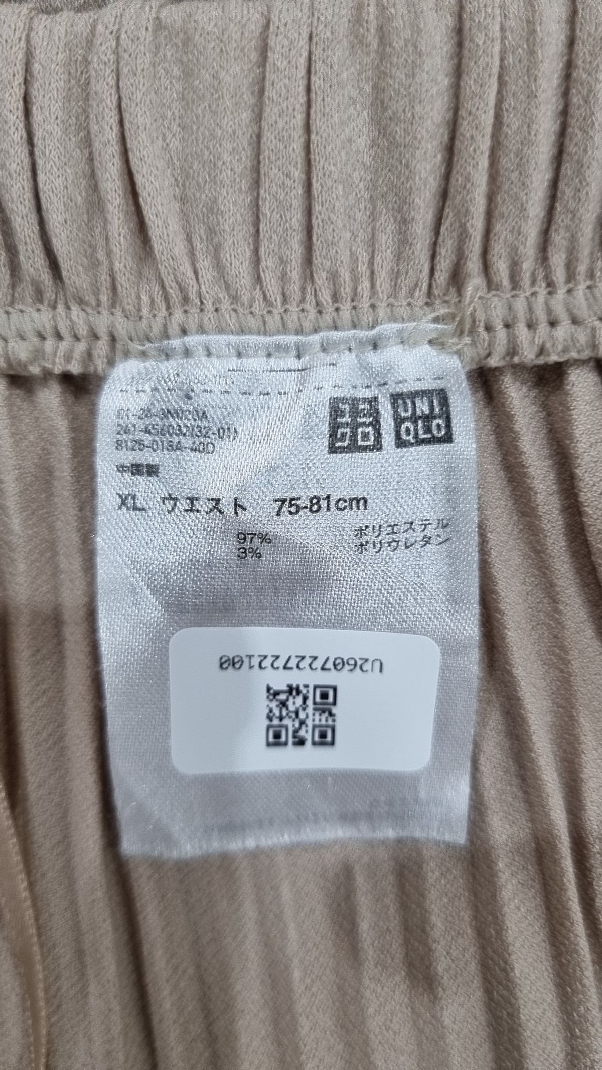 유니클로(UNIQLO) 기타 바지 XL