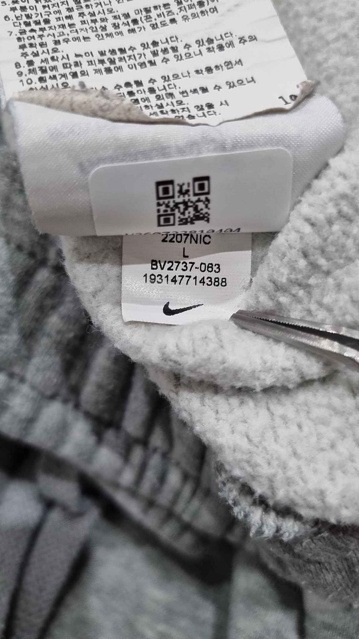 나이키(NIKE) 조거 팬츠 L
