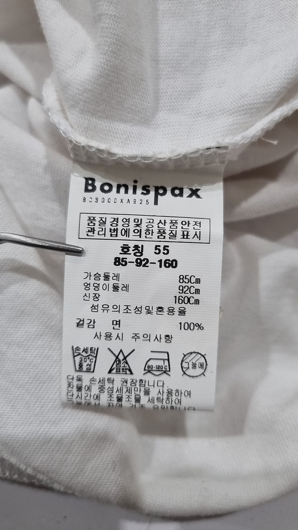 보니스팍스(BONISPAX) 긴소매 티셔츠 55