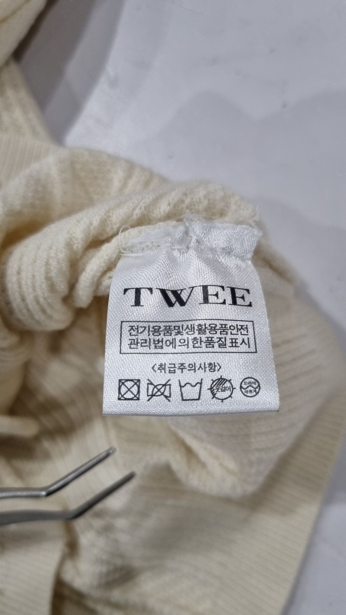 트위(TWEE) 카디건 XS