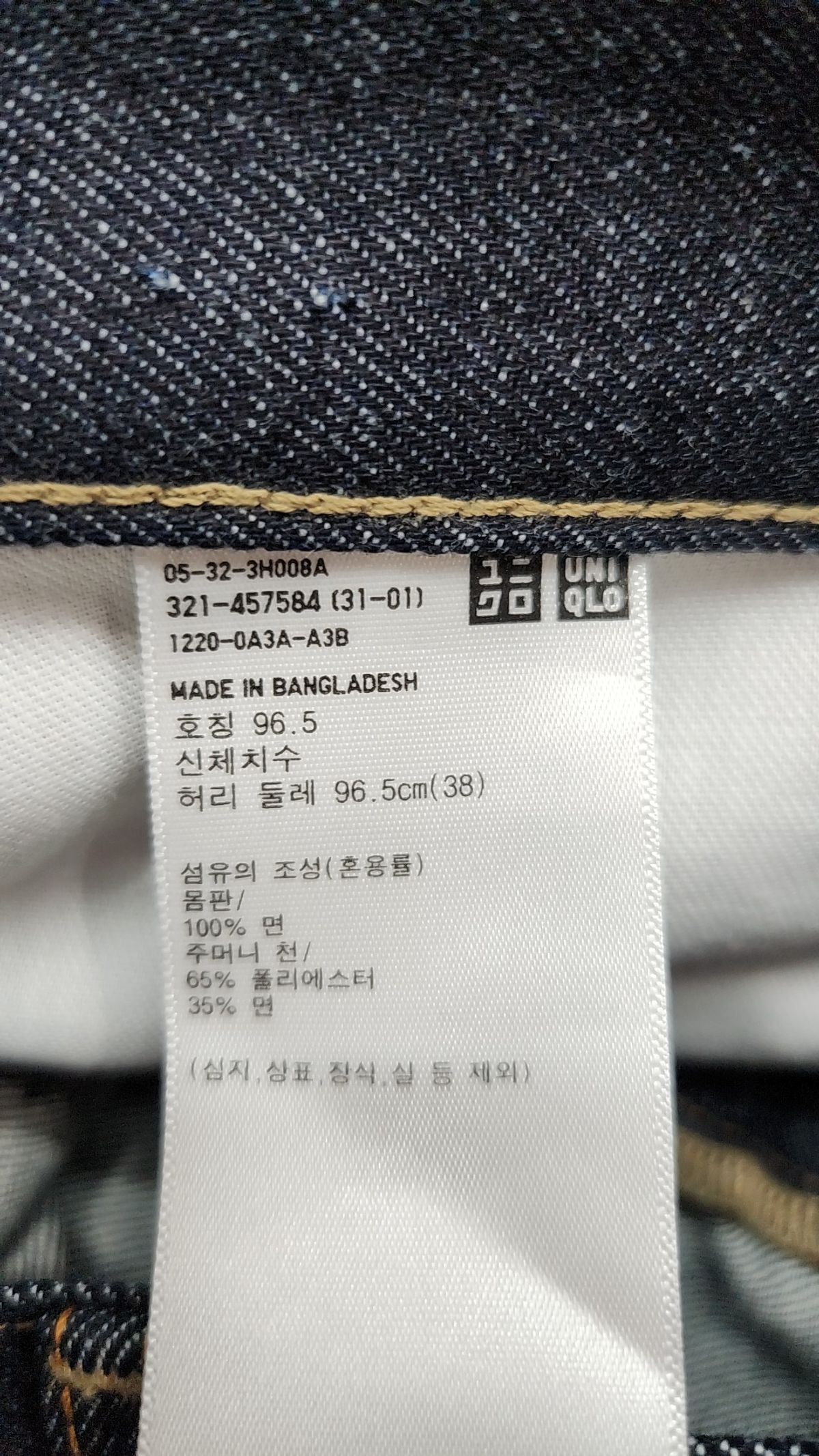 유니클로(UNIQLO) 청/데님 팬츠 96.5