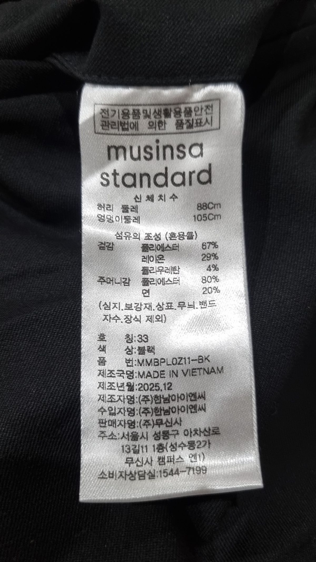무신사 스탠다드(MUSINSA STANDARD) 슈트 팬츠/슬랙스 33