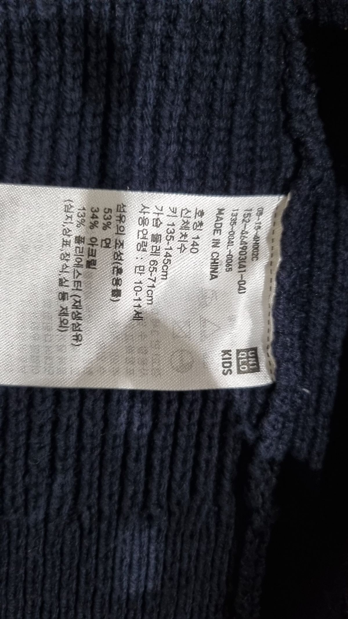 유니클로(UNIQLO) 카디건 140