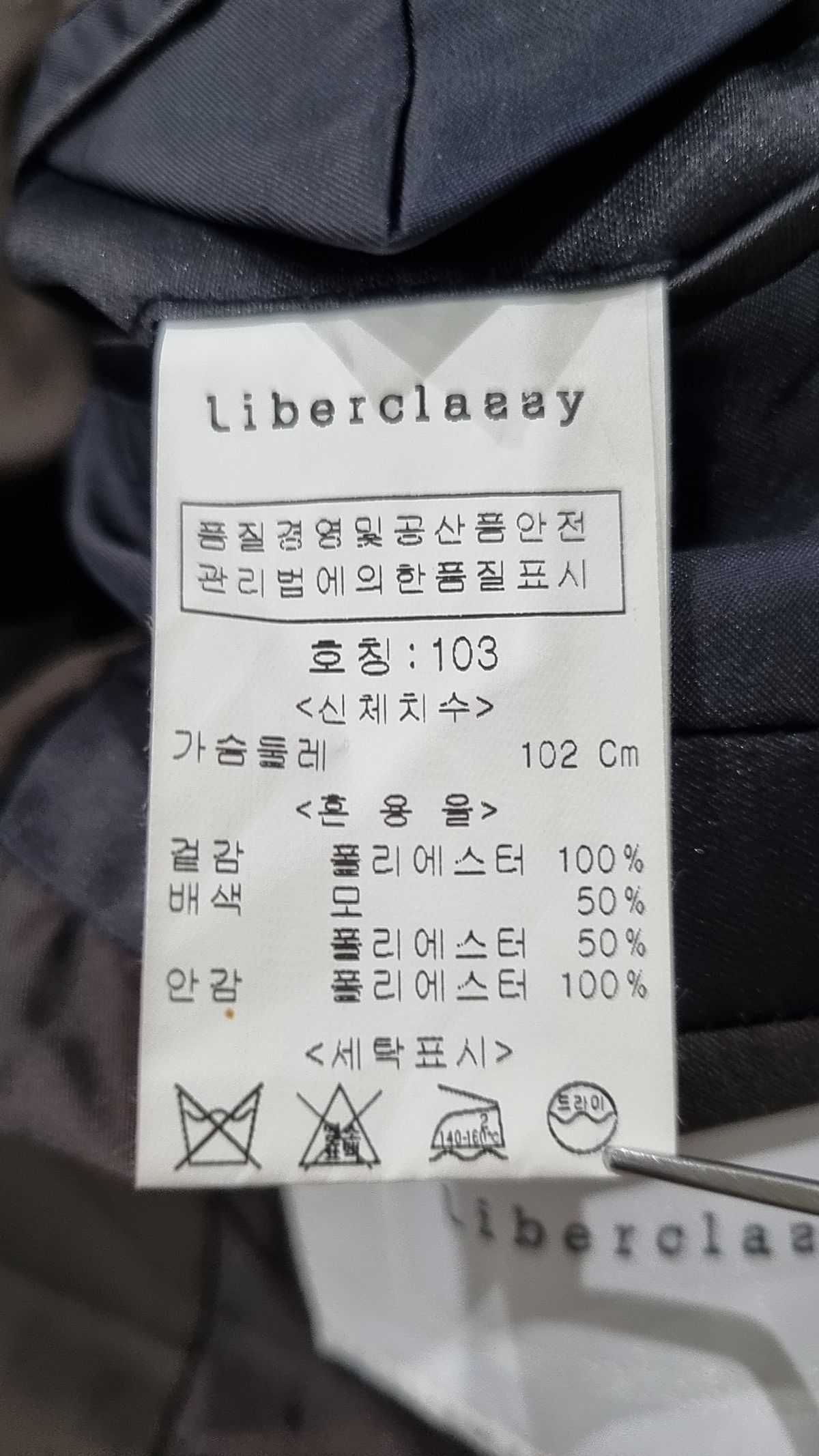 리버클래시(LIBERCLASSY) 슈트/블레이저 재킷 103